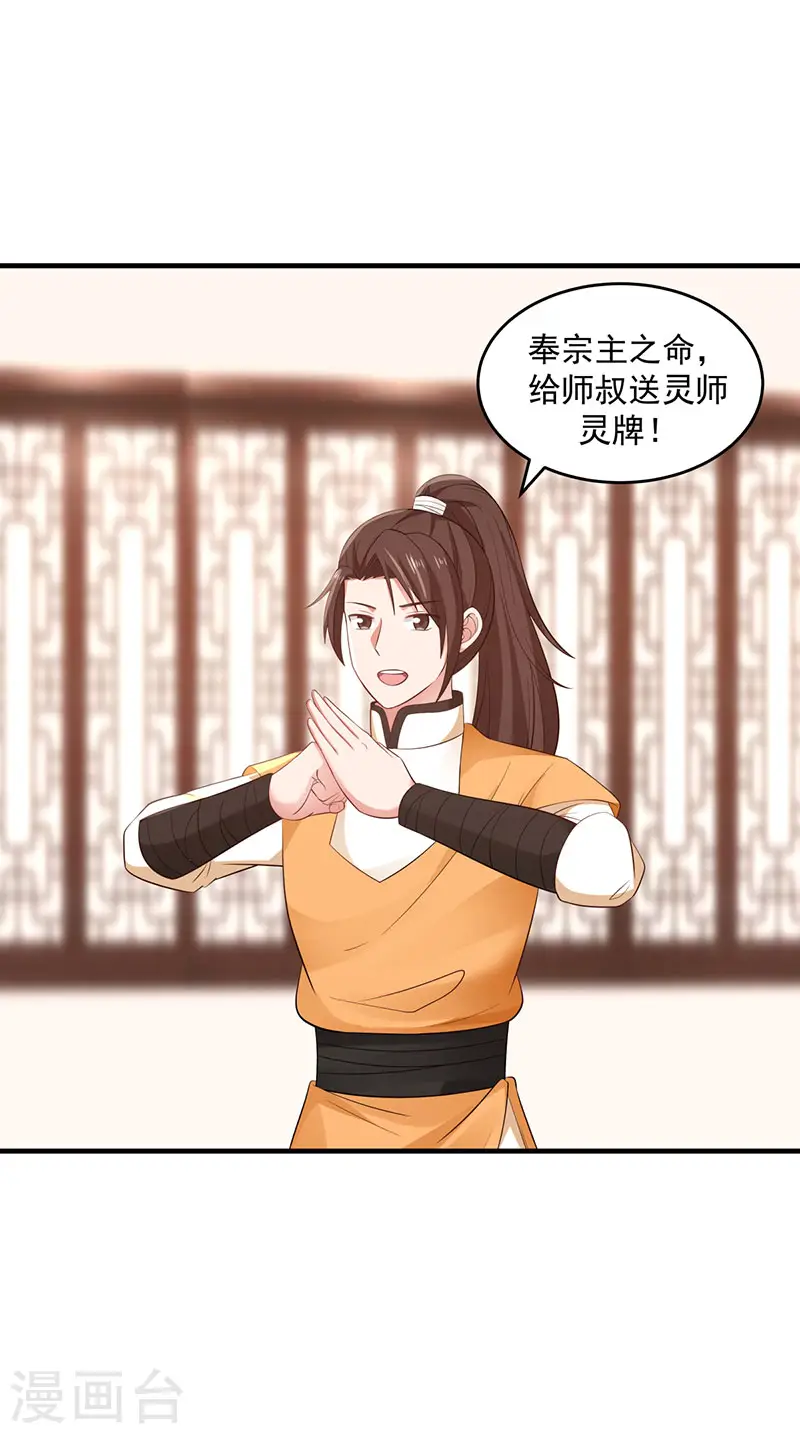 第92话 去凤鸣城5