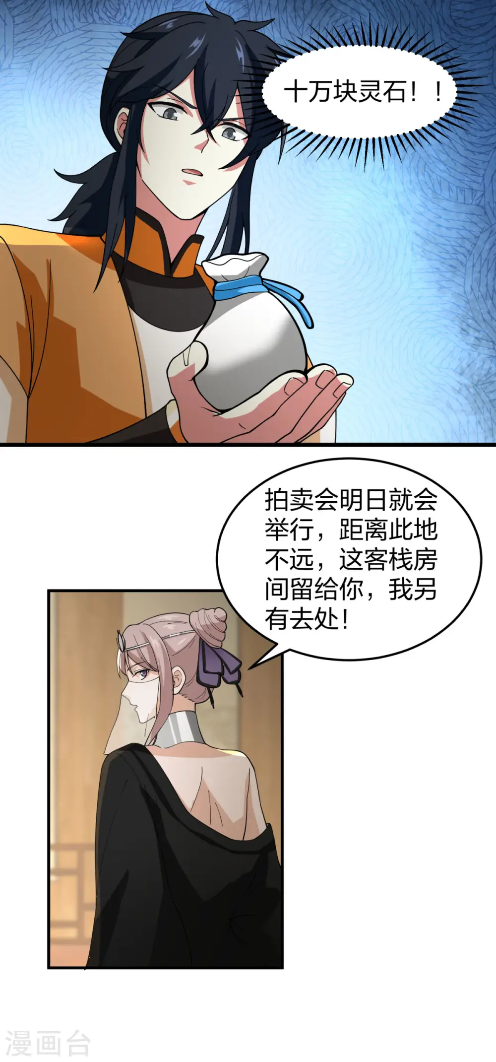 第252话 代拍14