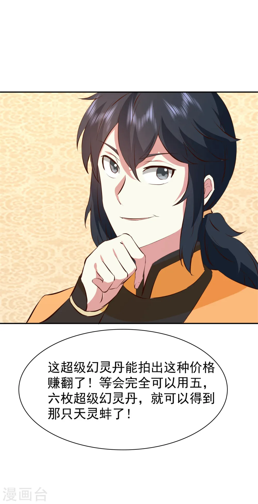 第319话 童泉的意图12