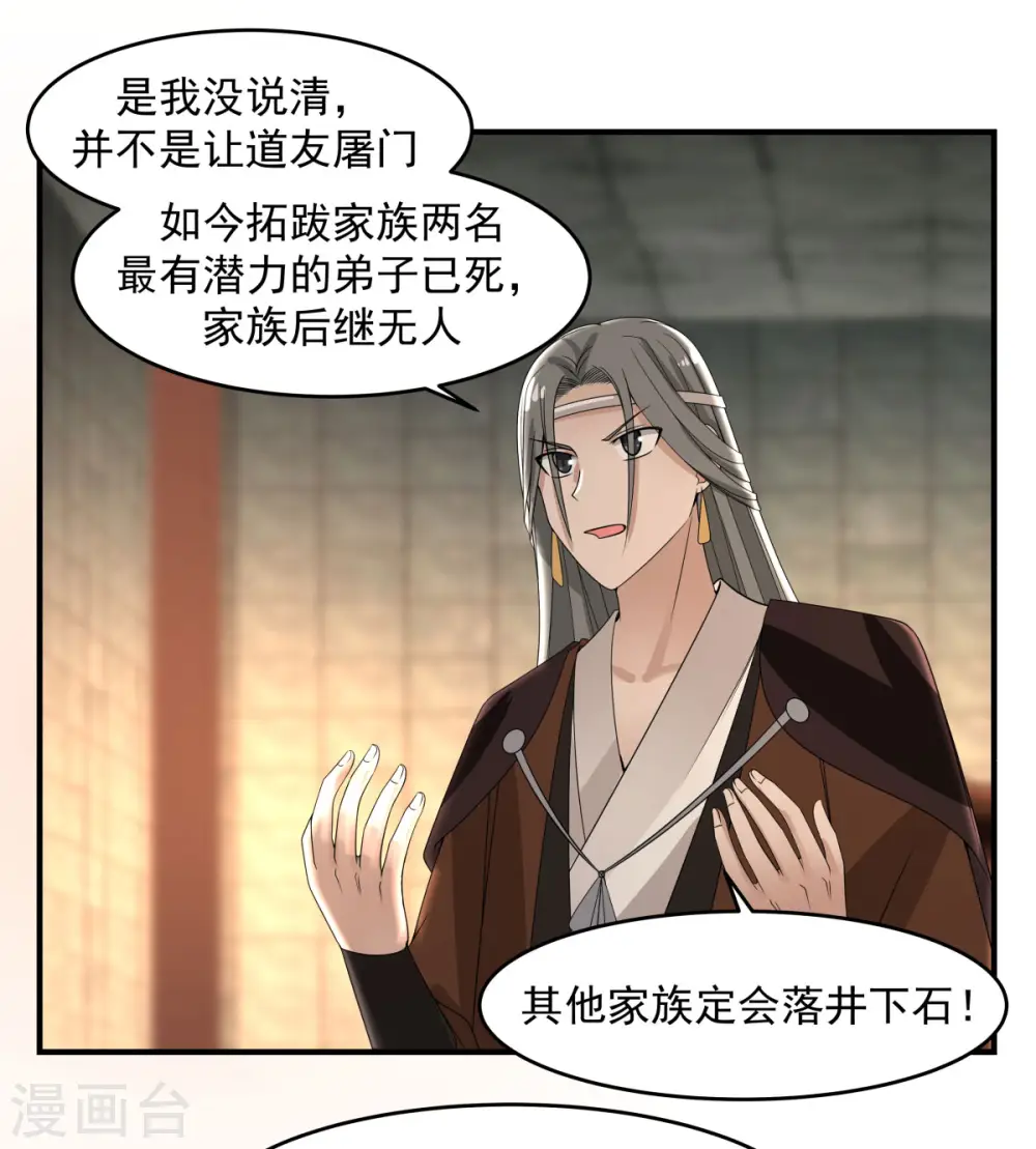 第168话 借刀杀人11