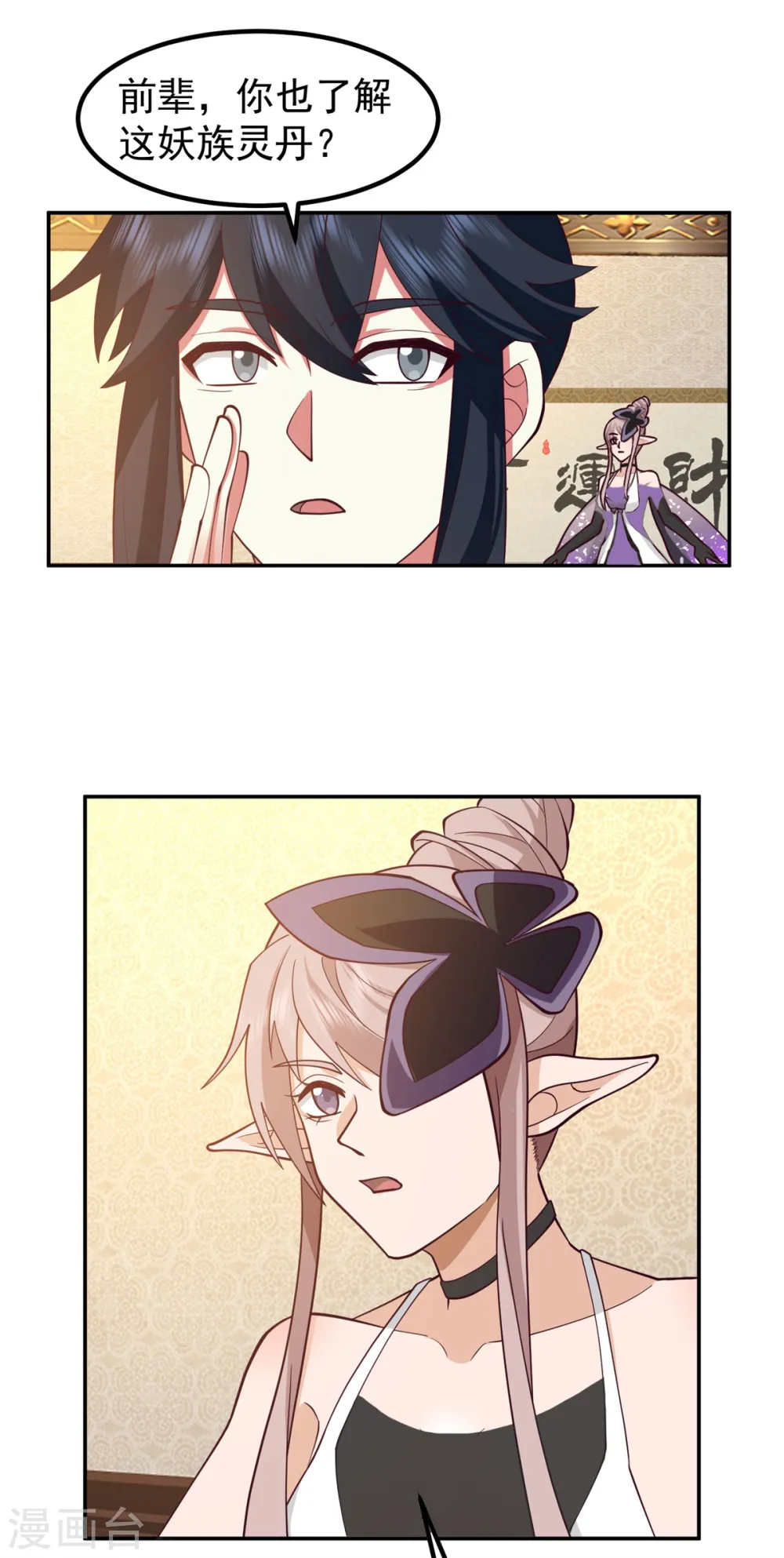 第317话 神月洞府0