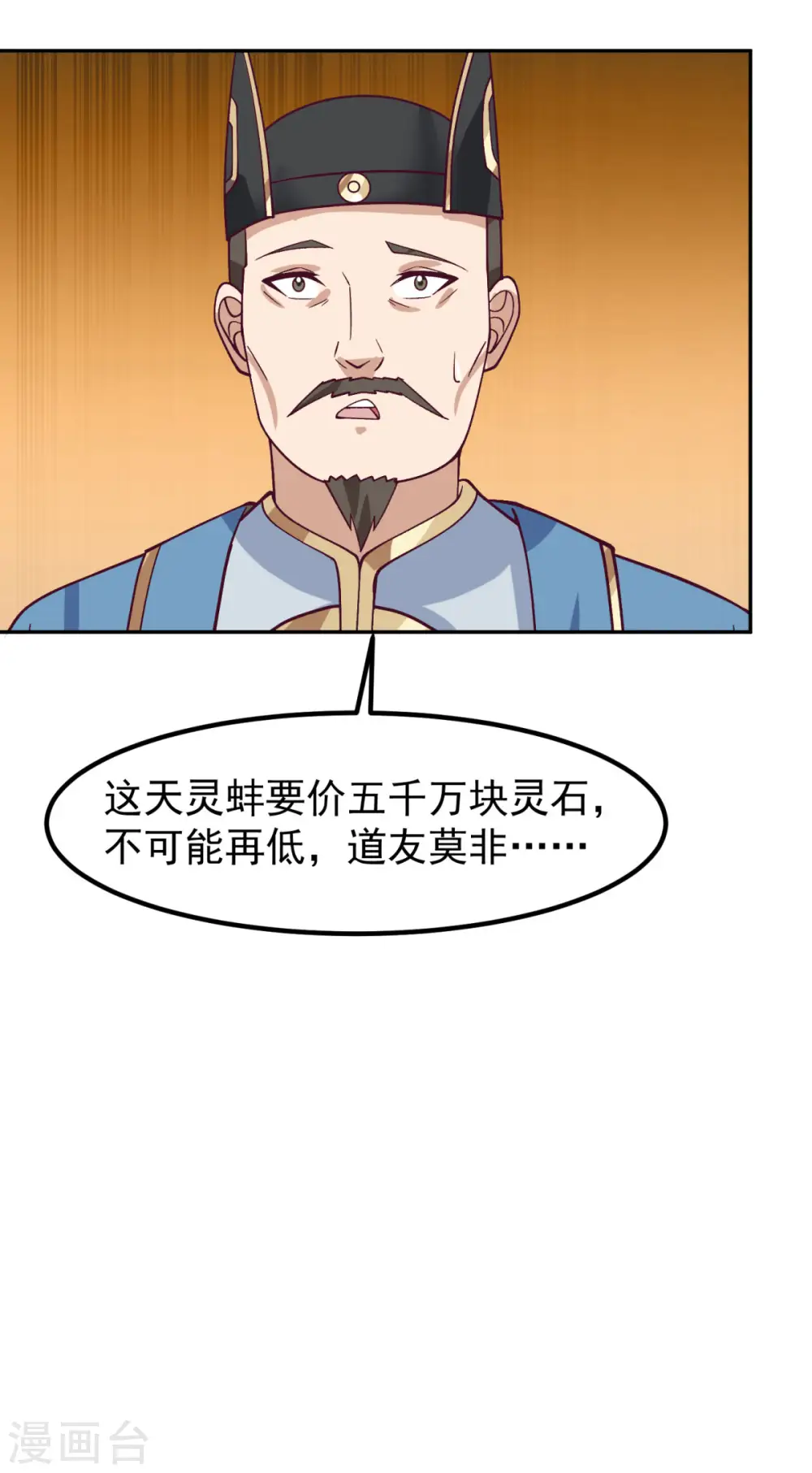 第320话 六枚丹药16