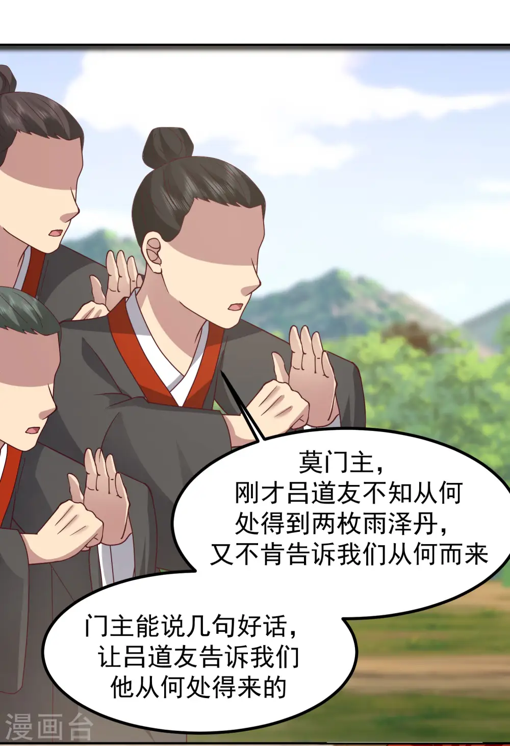 第327话 雨泽丹13