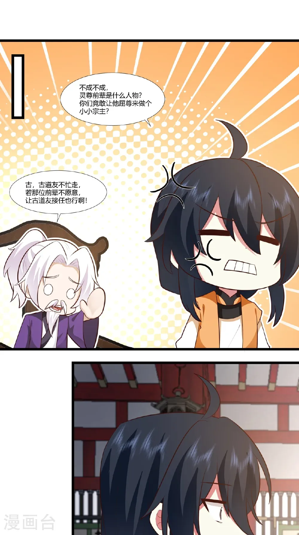 第446话 禅让8
