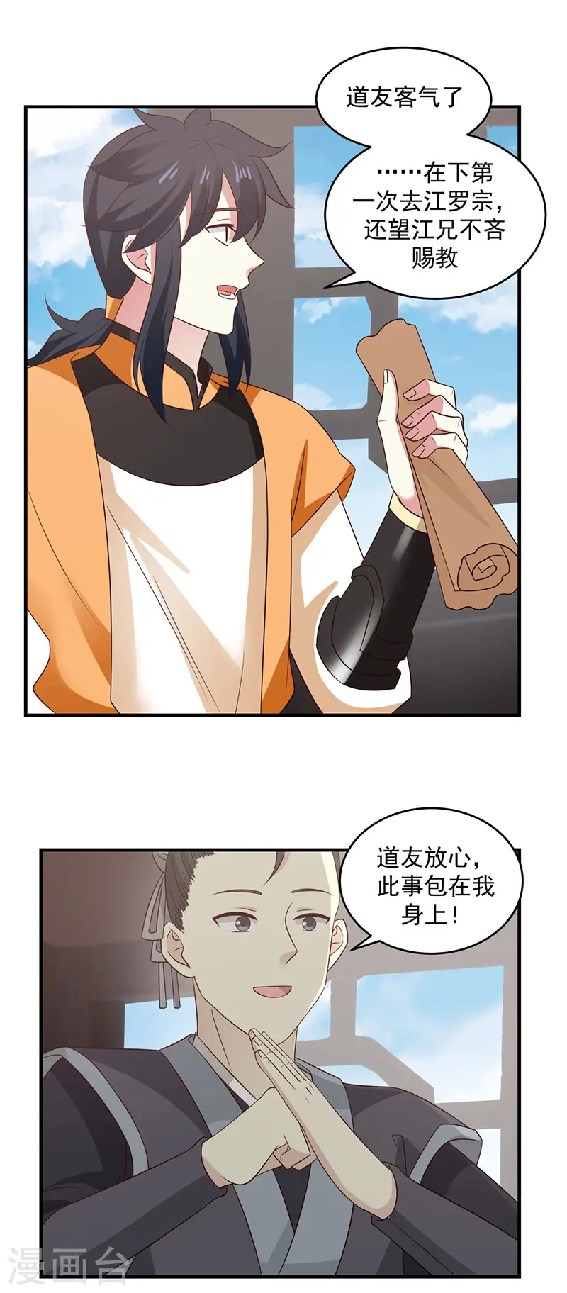 第102话 回程20