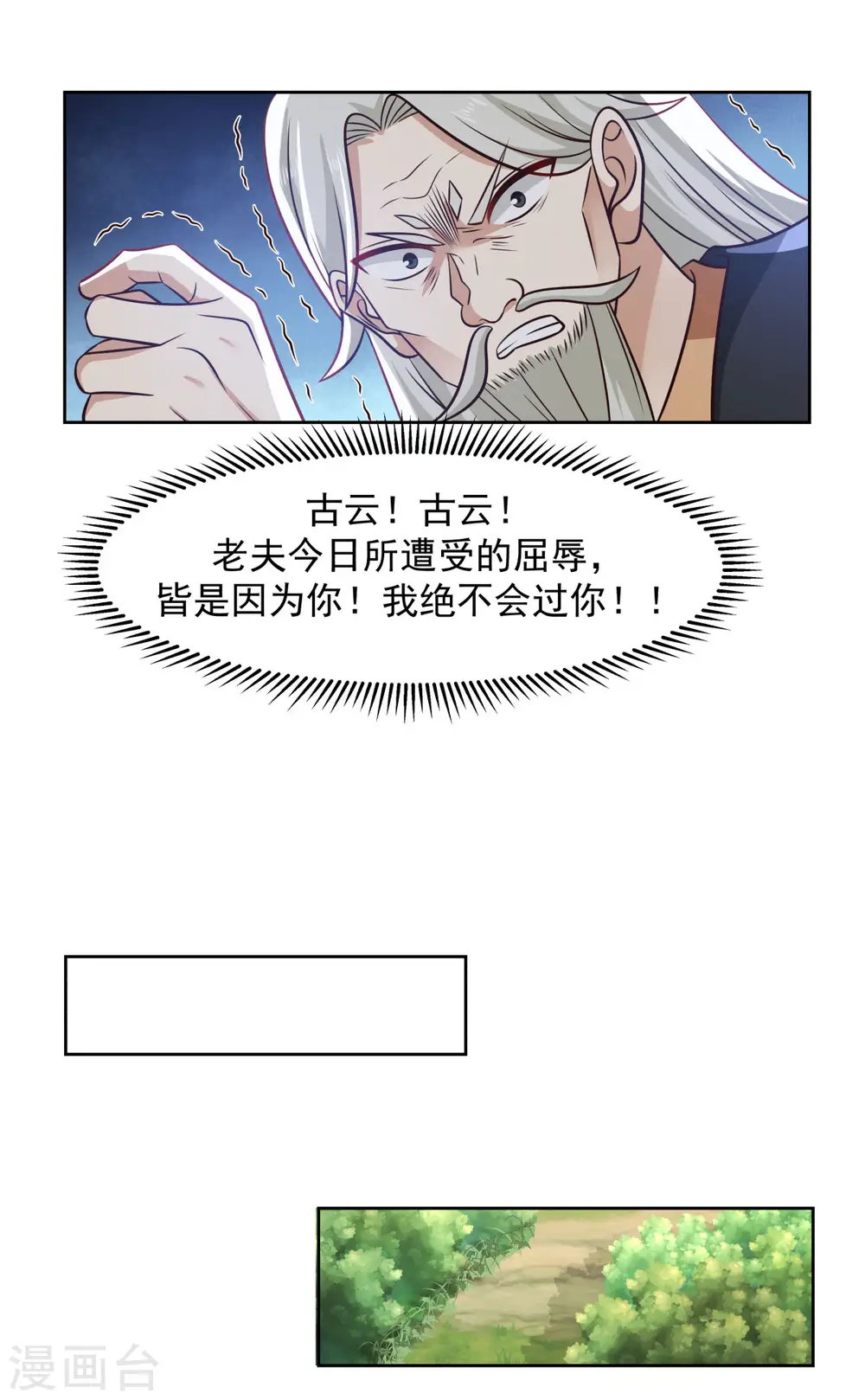第223话 遇故人9