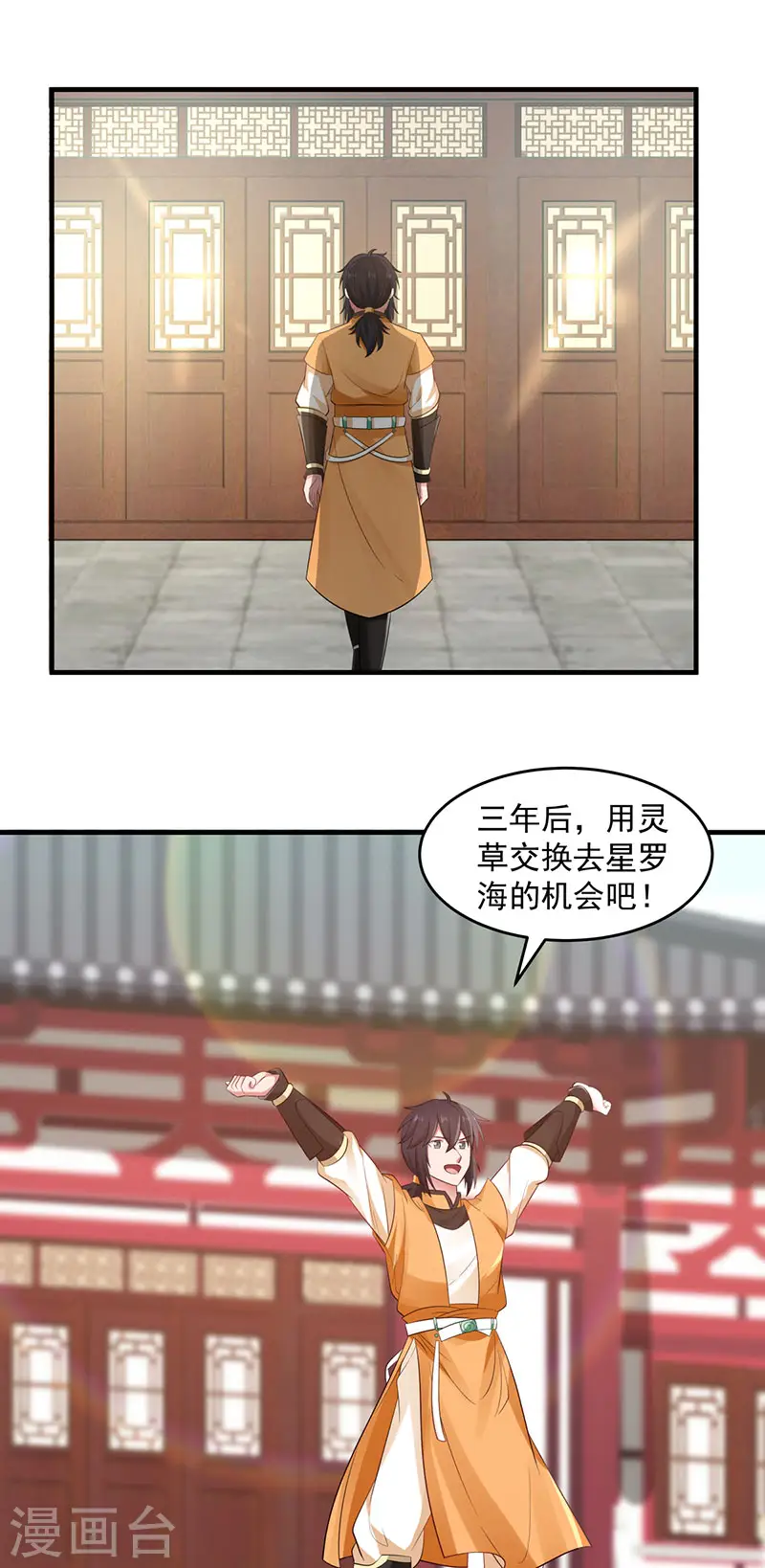 第92话 去凤鸣城12