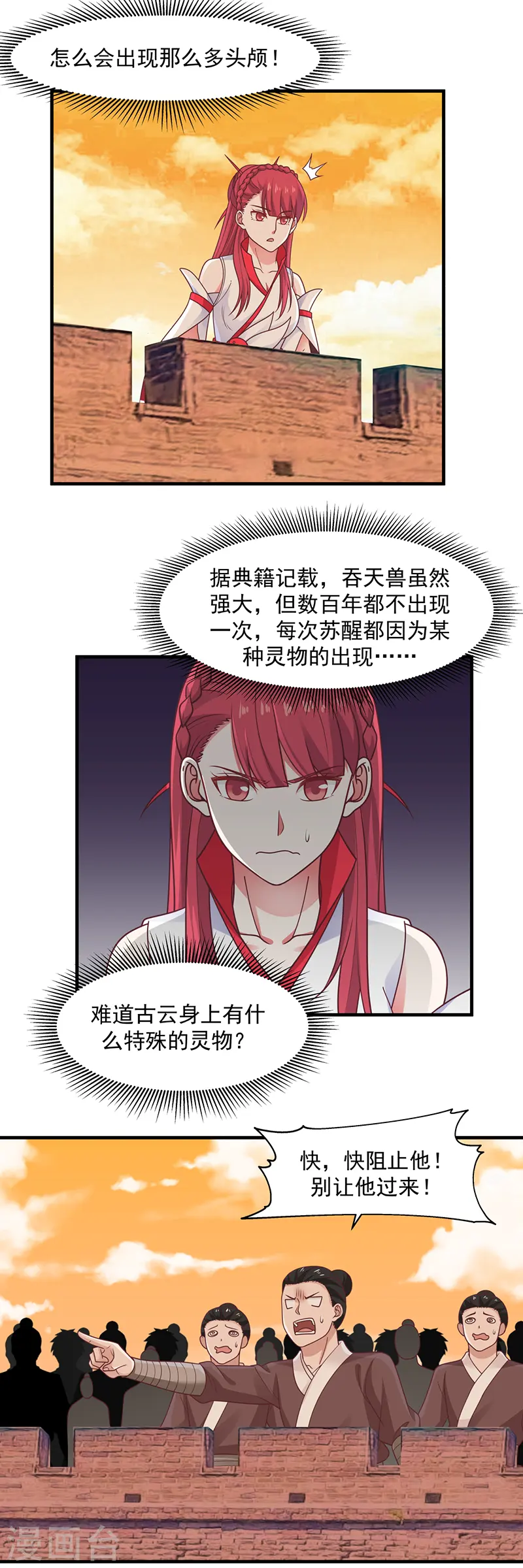 第67话 生死时刻0