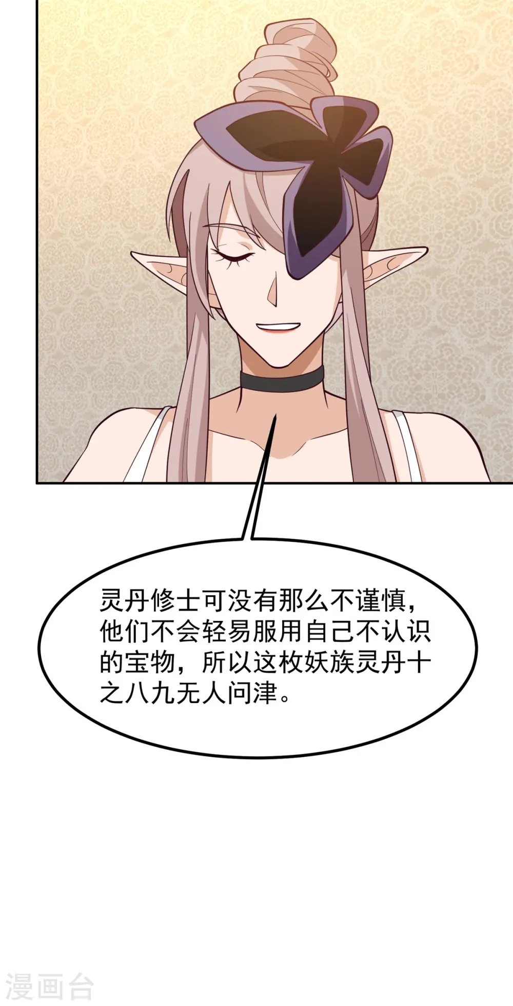 第317话 神月洞府3