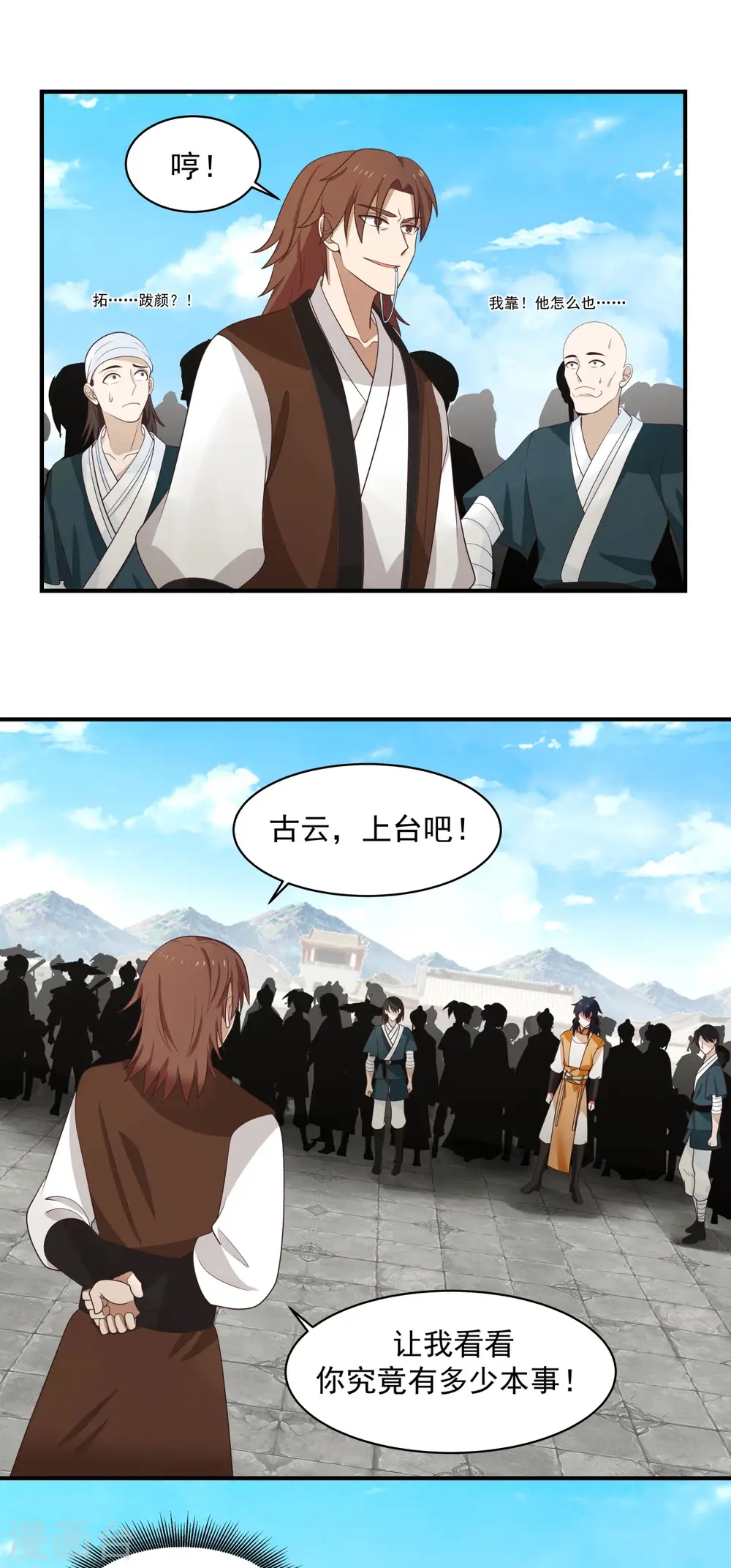 第161话 生死相搏3