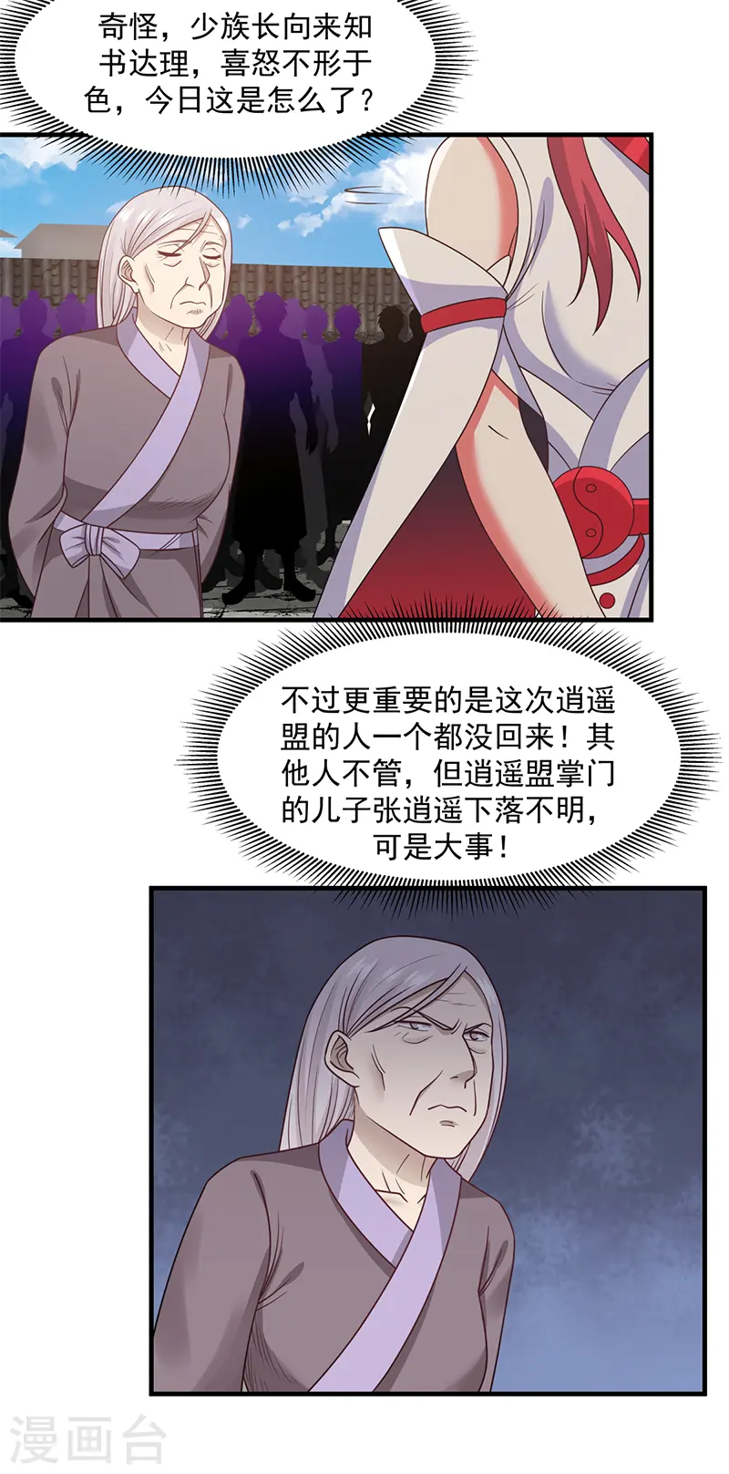 第68话 古云之死3