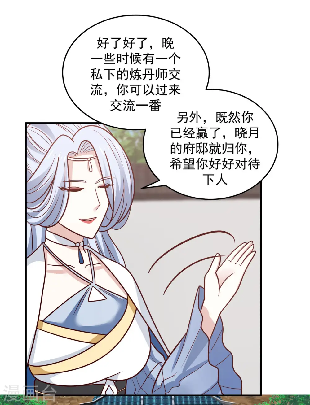 第124话 沧长老8