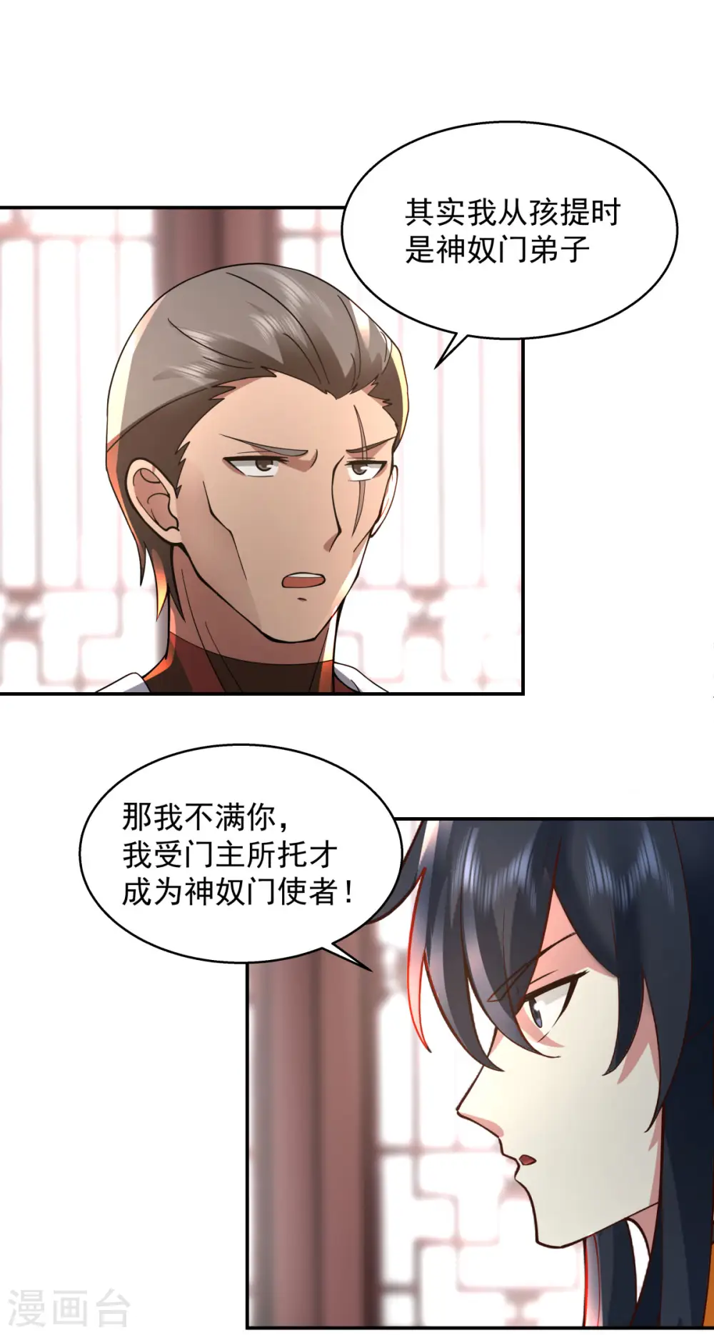 第274话 身份的秘密13