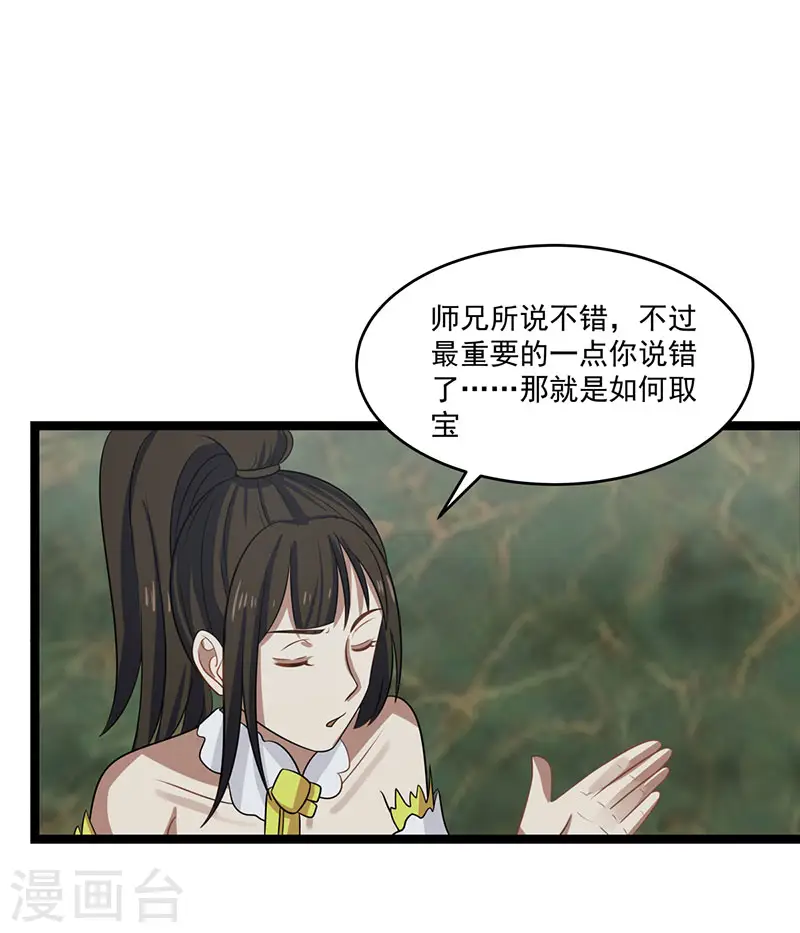 第113话 傀儡师1