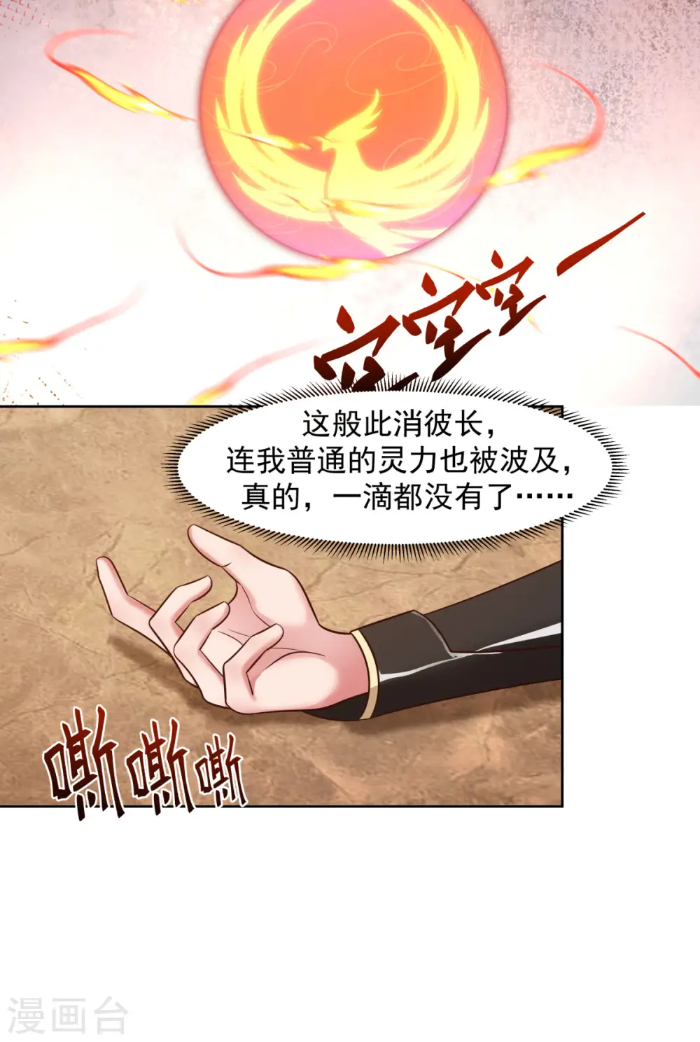 第223话 遇故人14