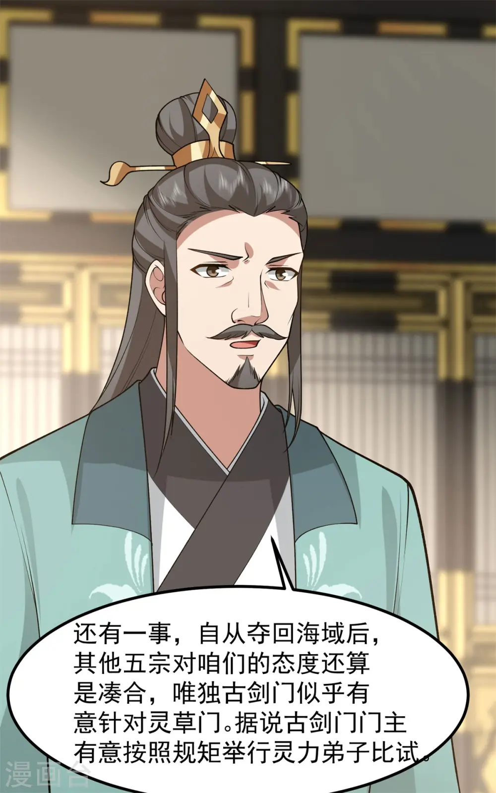 第325话 回到灵草门14