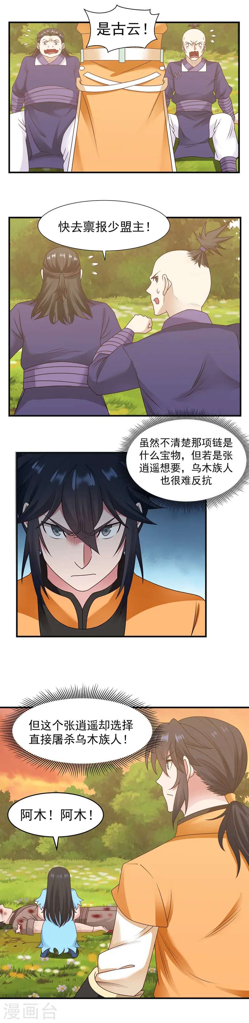 第47话 血染海岛5