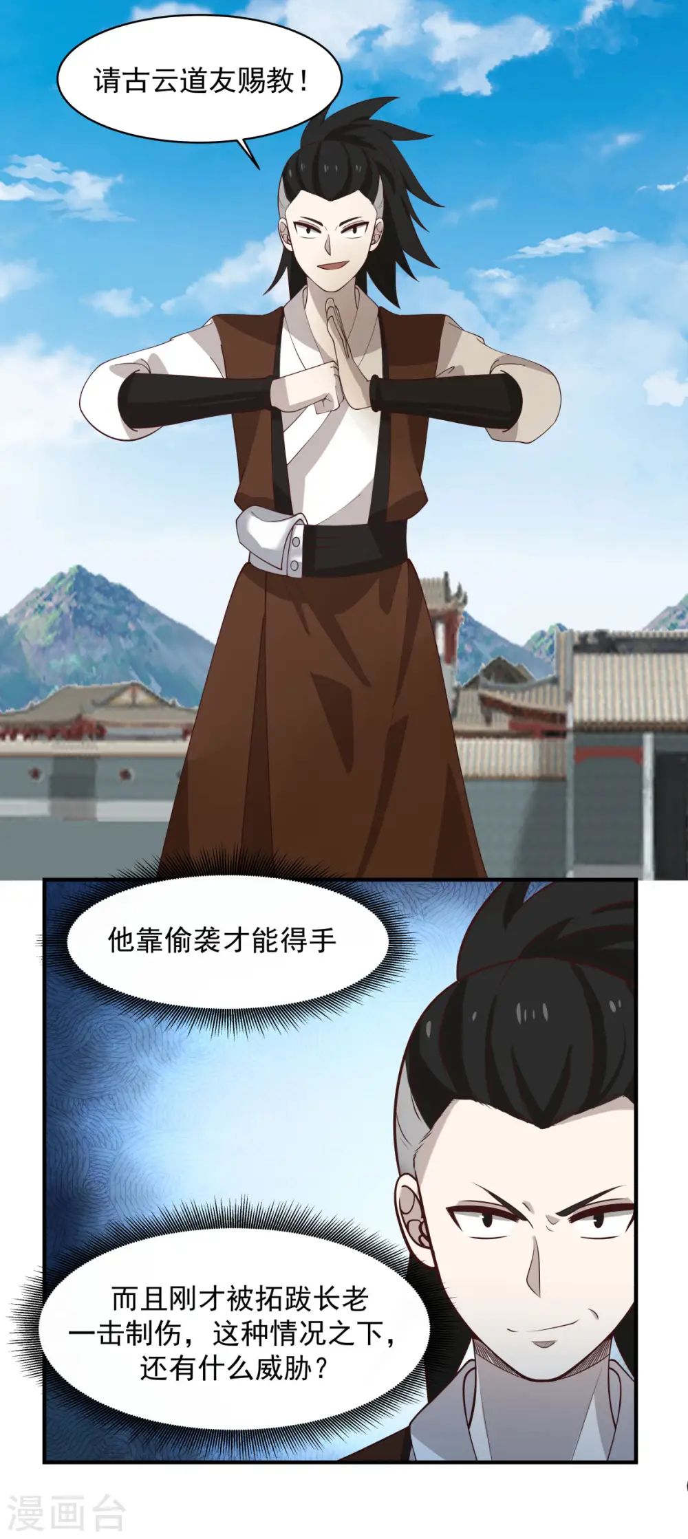 第164话 鱼死网破1
