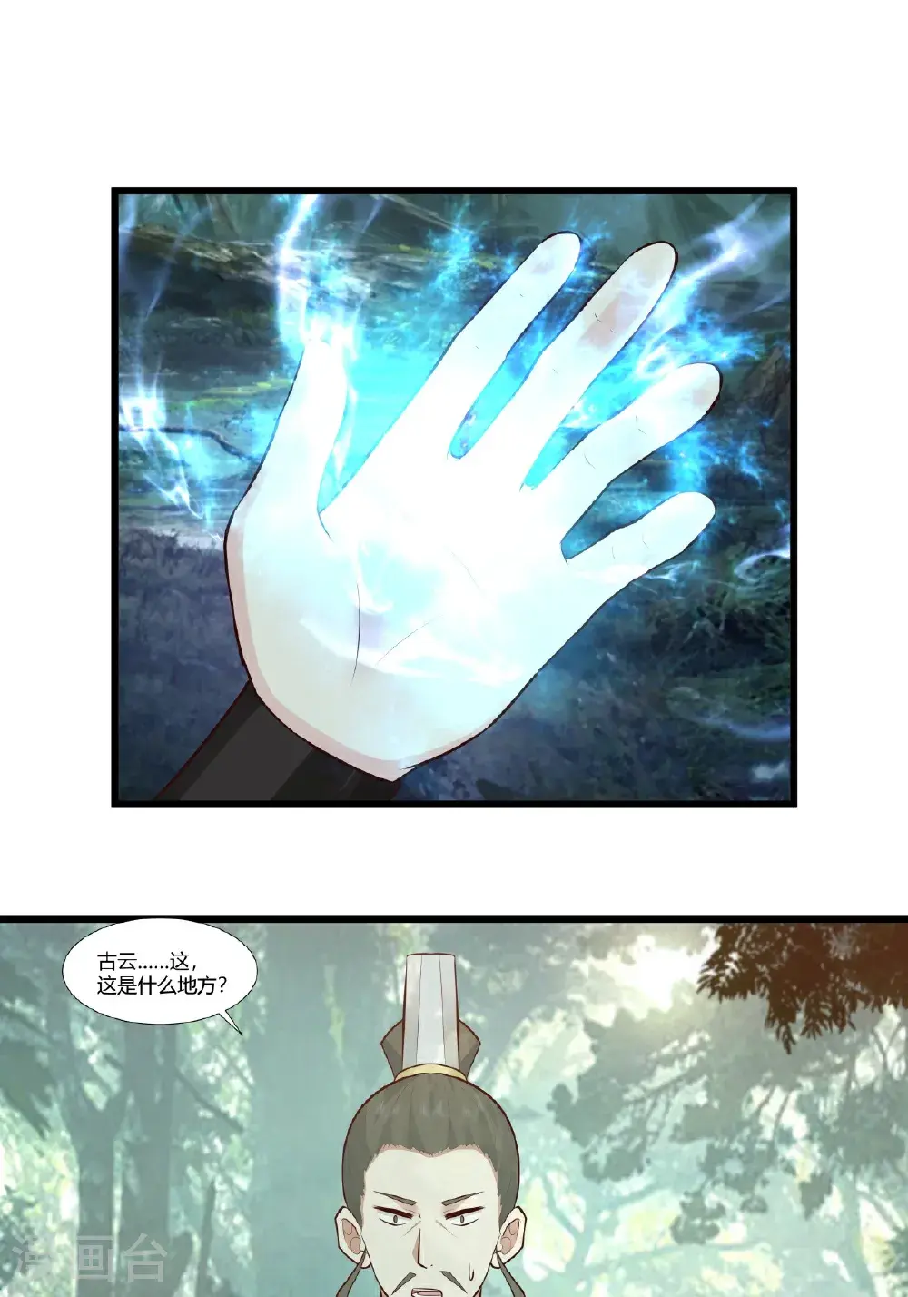 第430话 神秘气息9