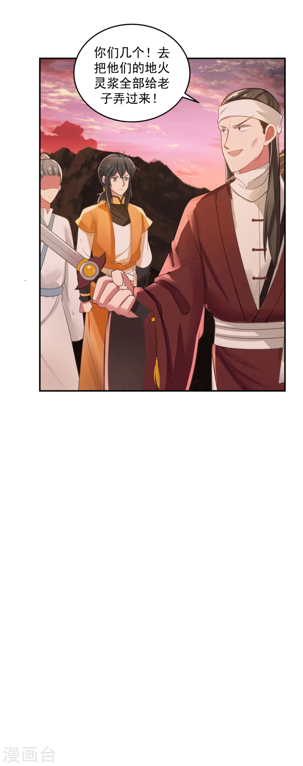 第106话 魔种暴露1