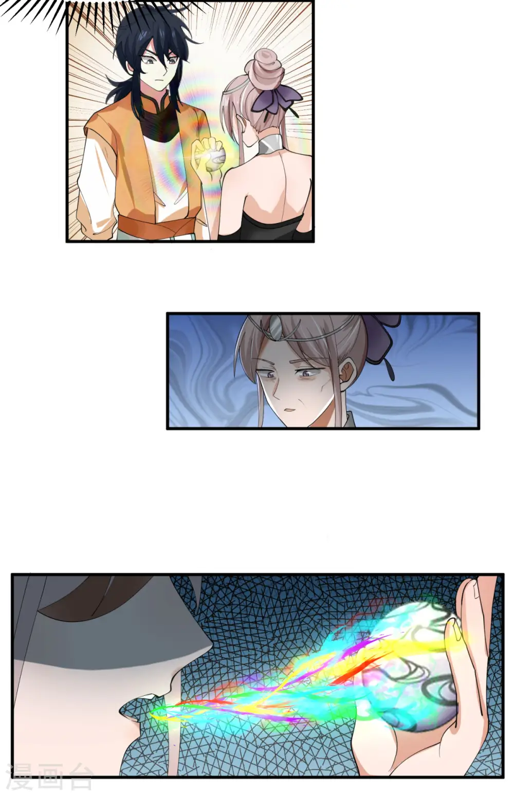 第255话 竞价9