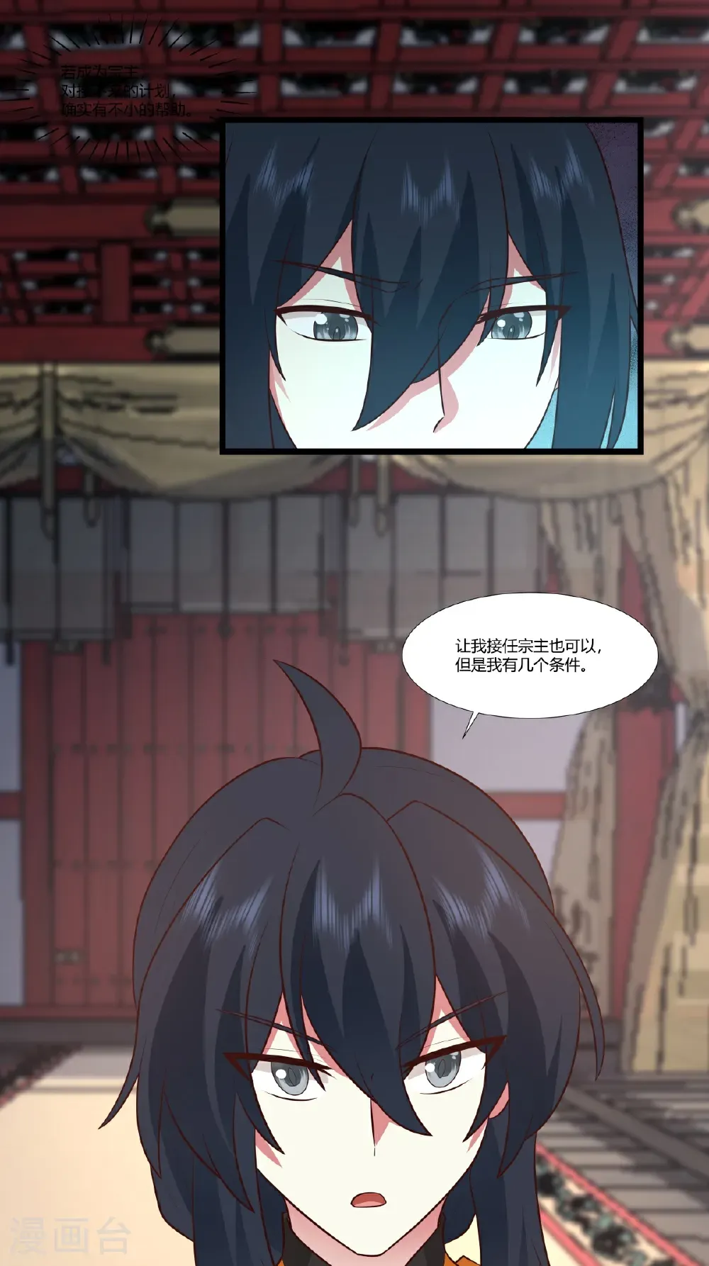 第446话 禅让10