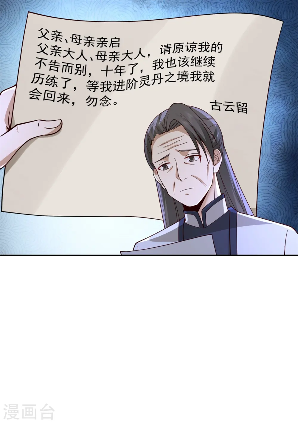 第262话 御兽宗的秘密10