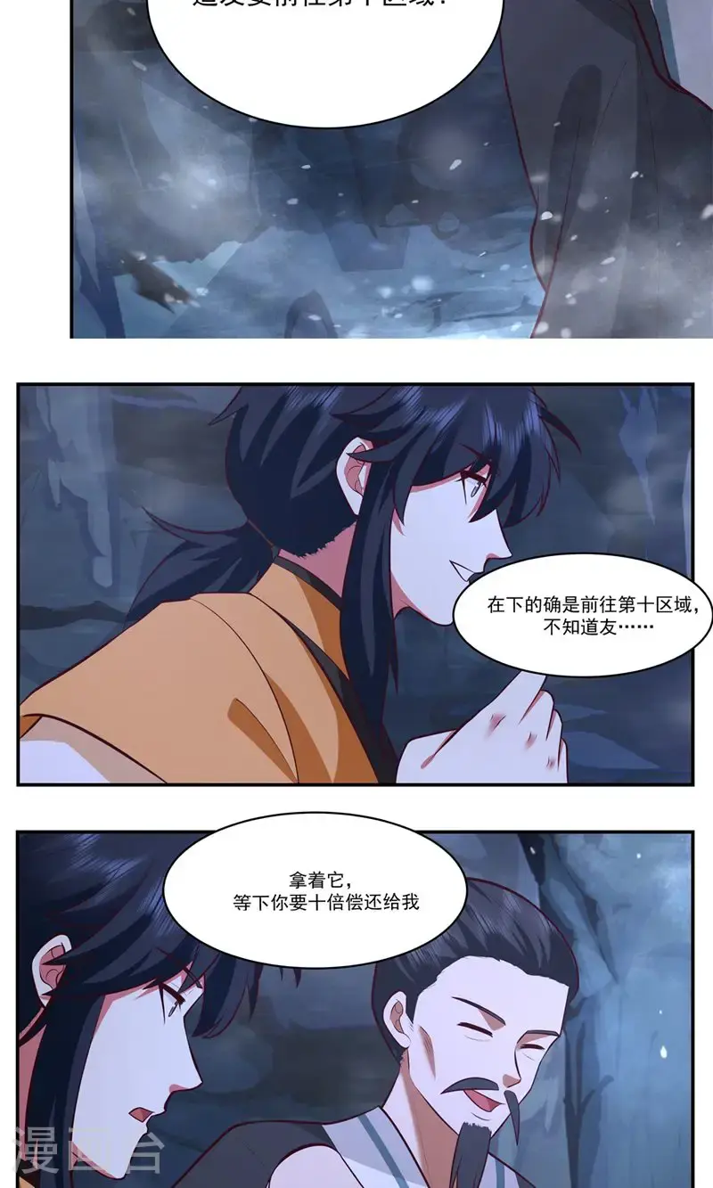 第400话 火石妙用14