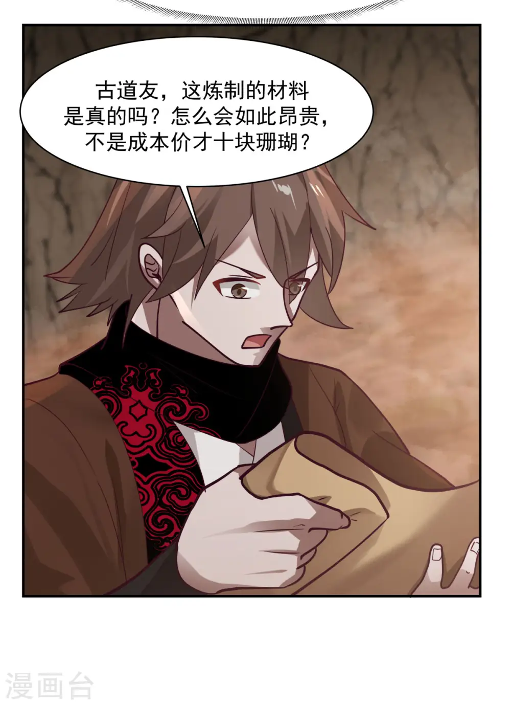 第189话 躲藏赵家11