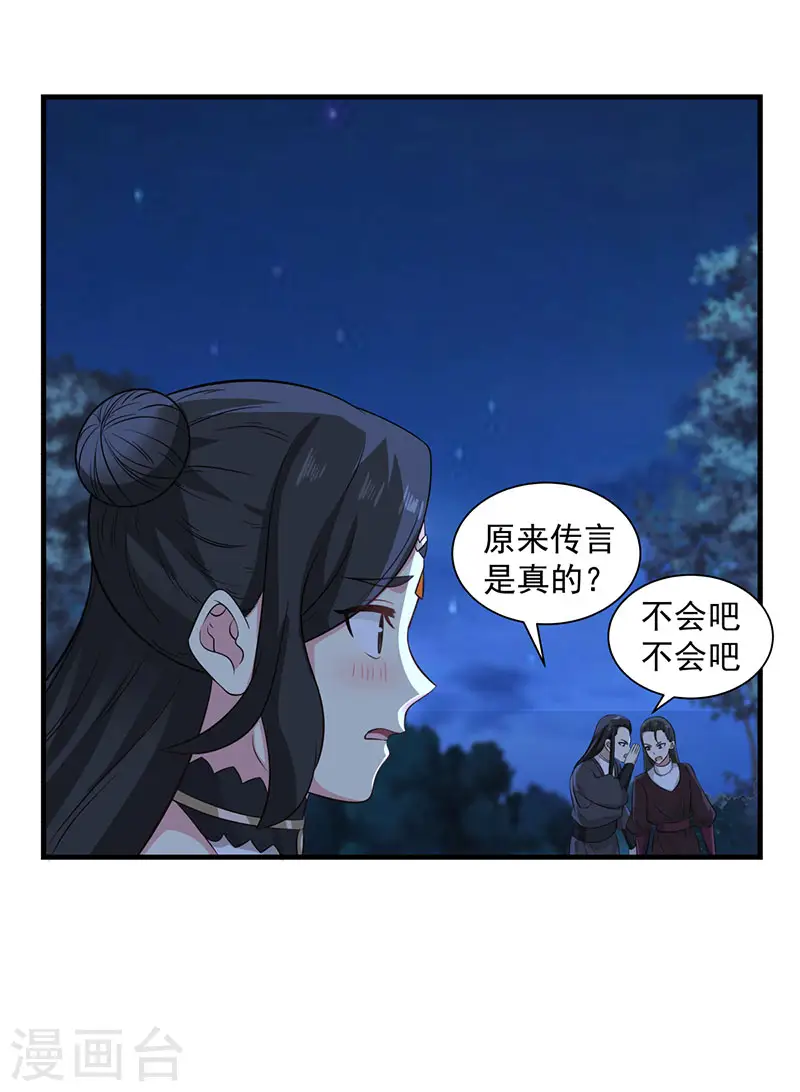 第100话 跟踪11