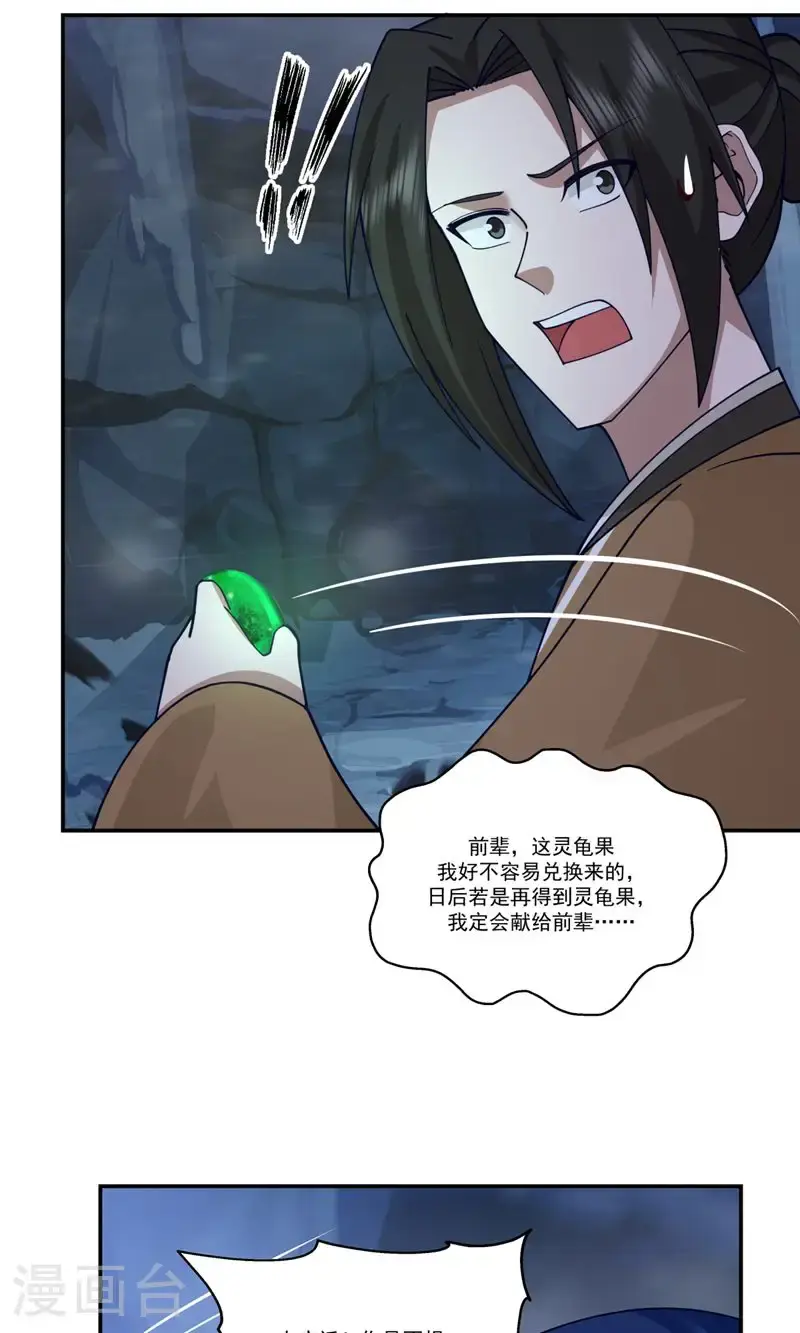 第406话 闹事14