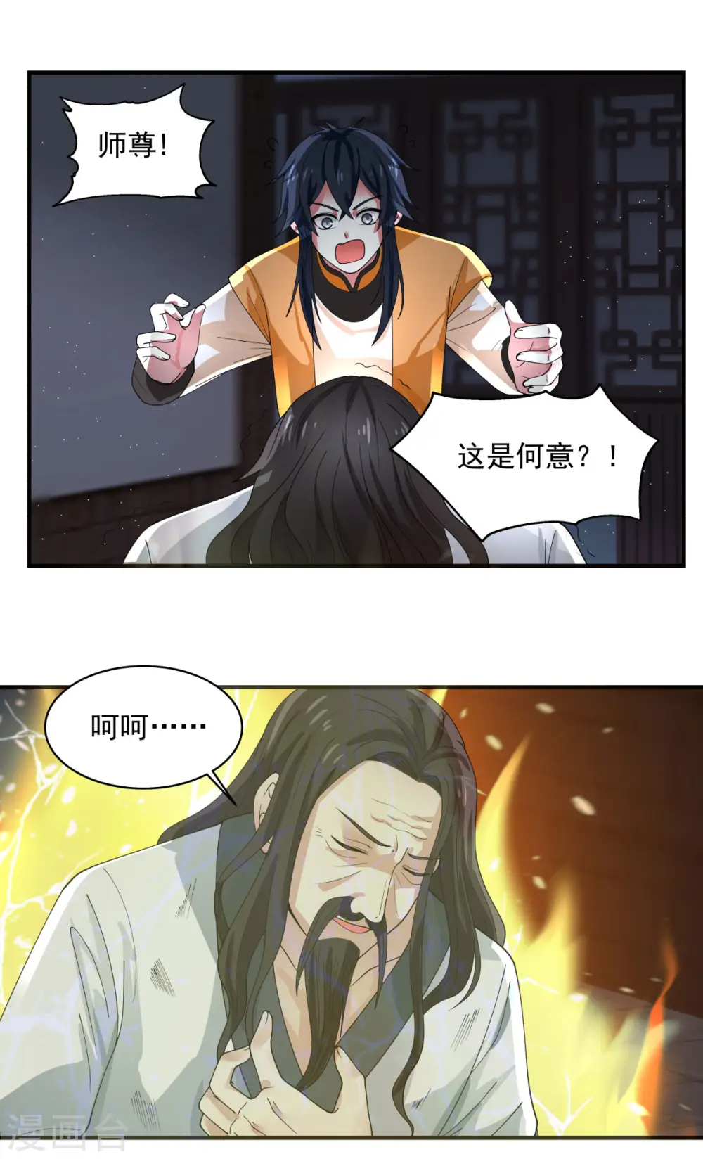 第166话 气血之精13