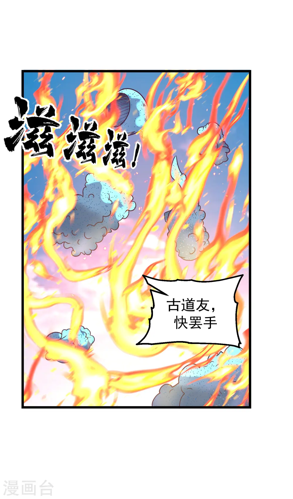 第300话 海魂兽VS傀儡20