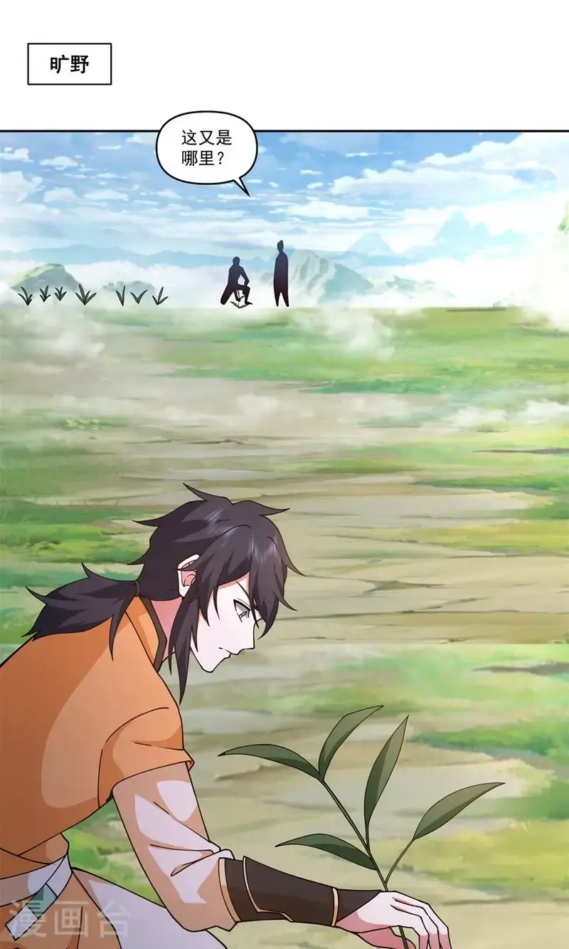 第389话 炼化神力0