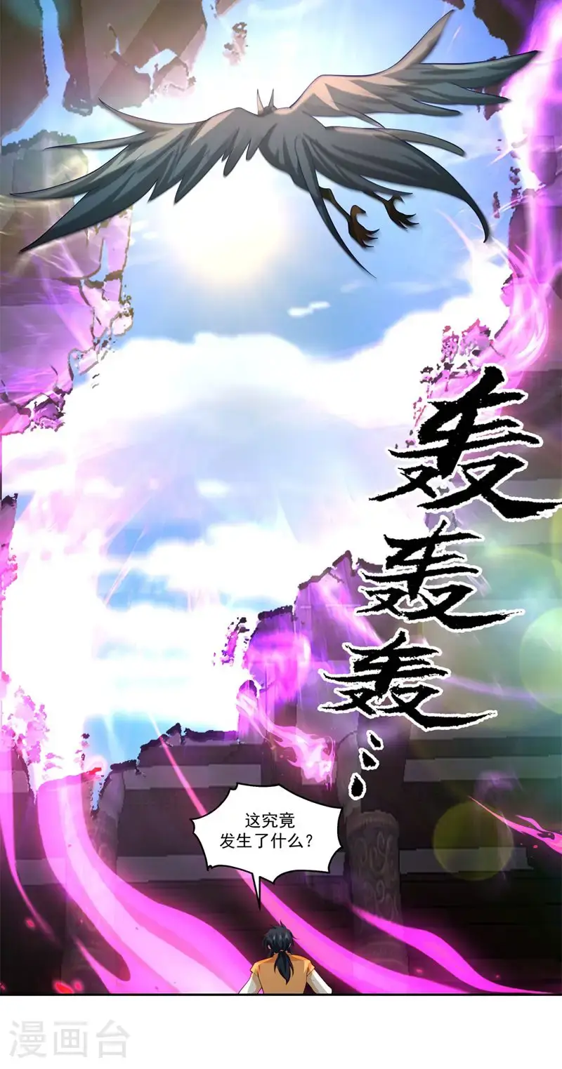 第387话 乌雀16