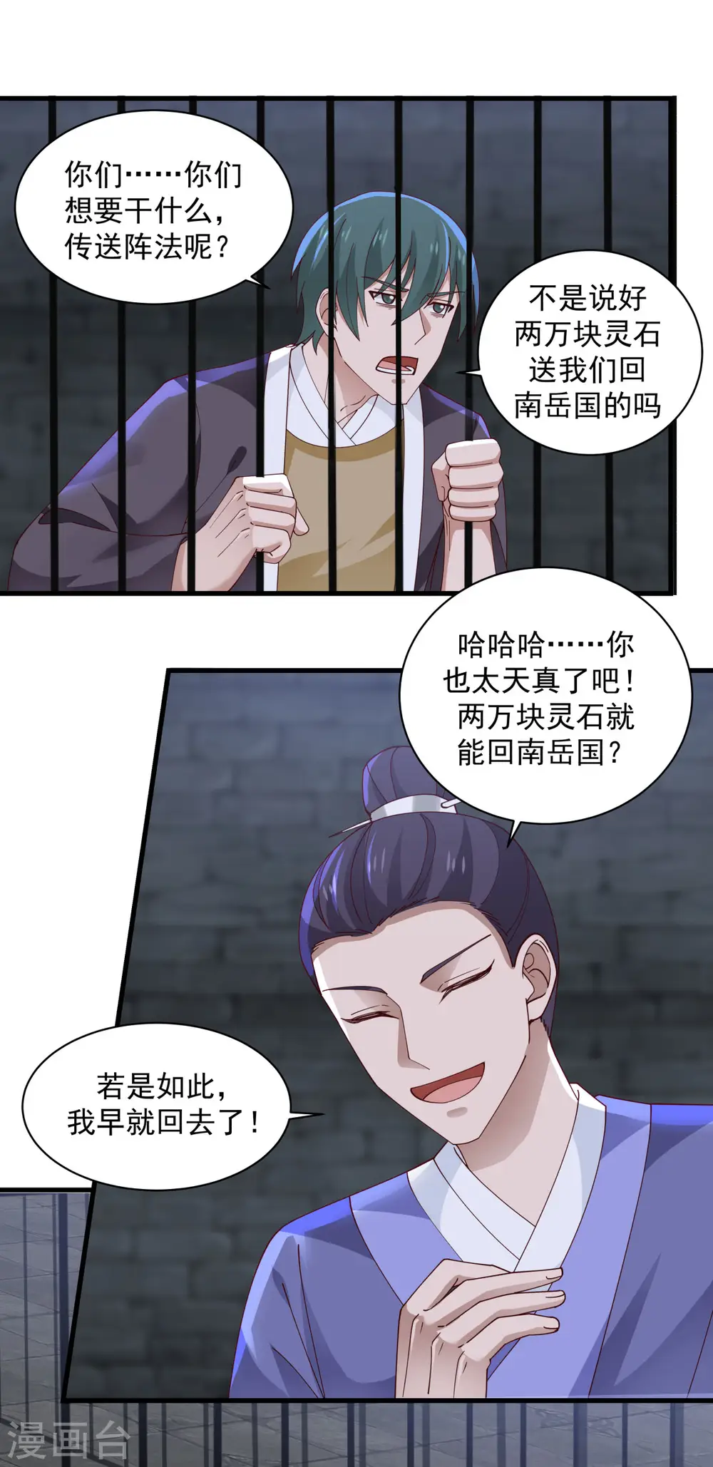 第208话 中计了5