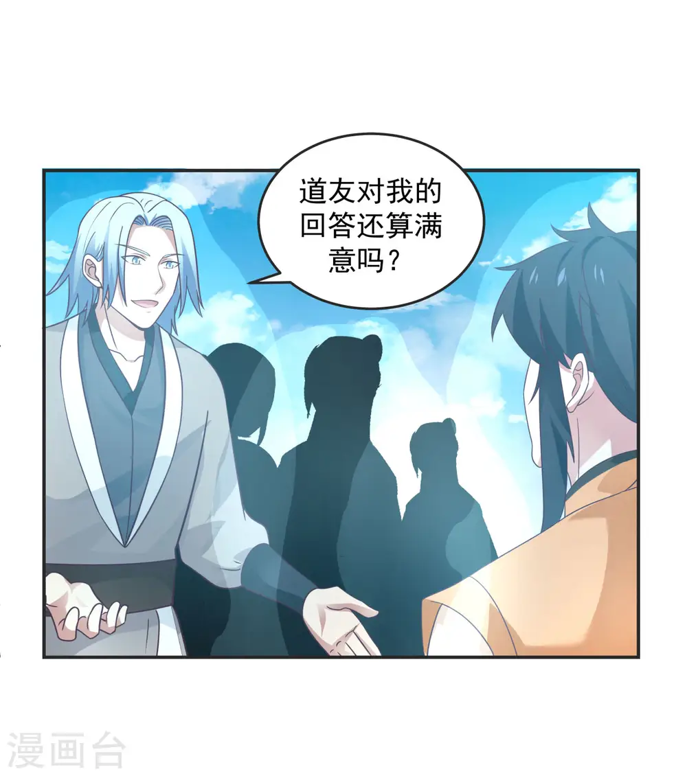 第136话 紫晶6