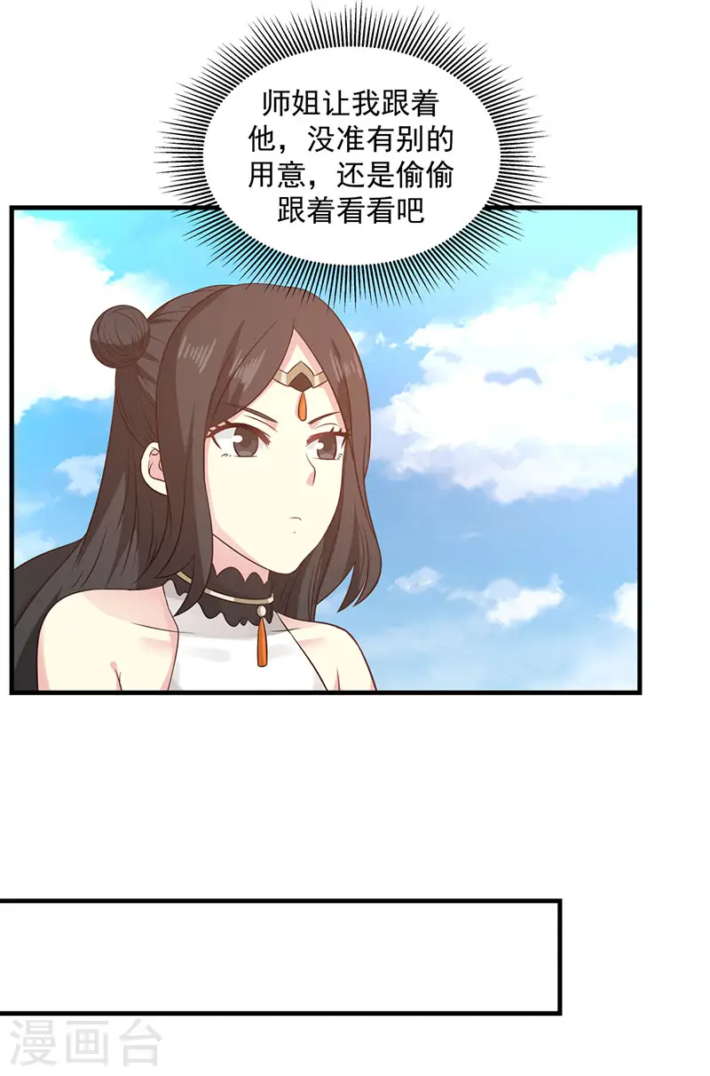 第100话 跟踪19