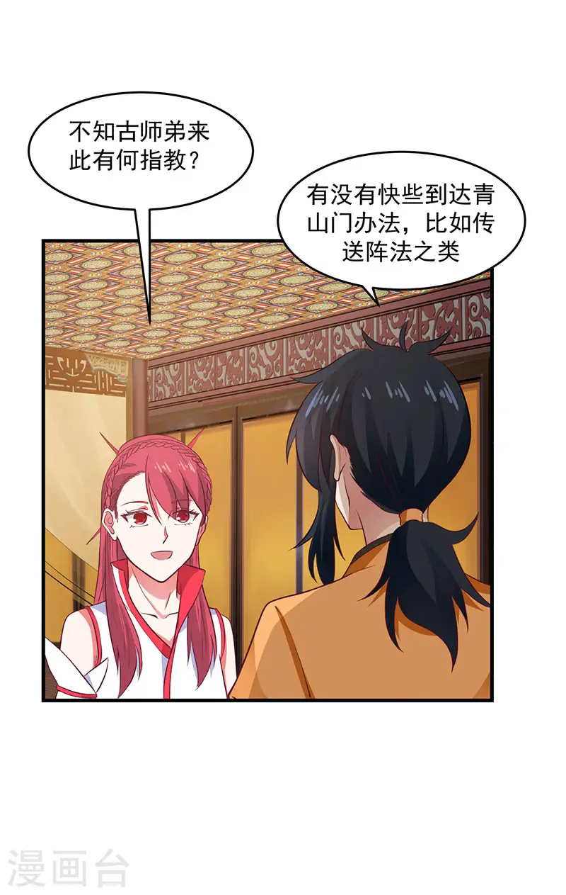 第82话 凤家密室9
