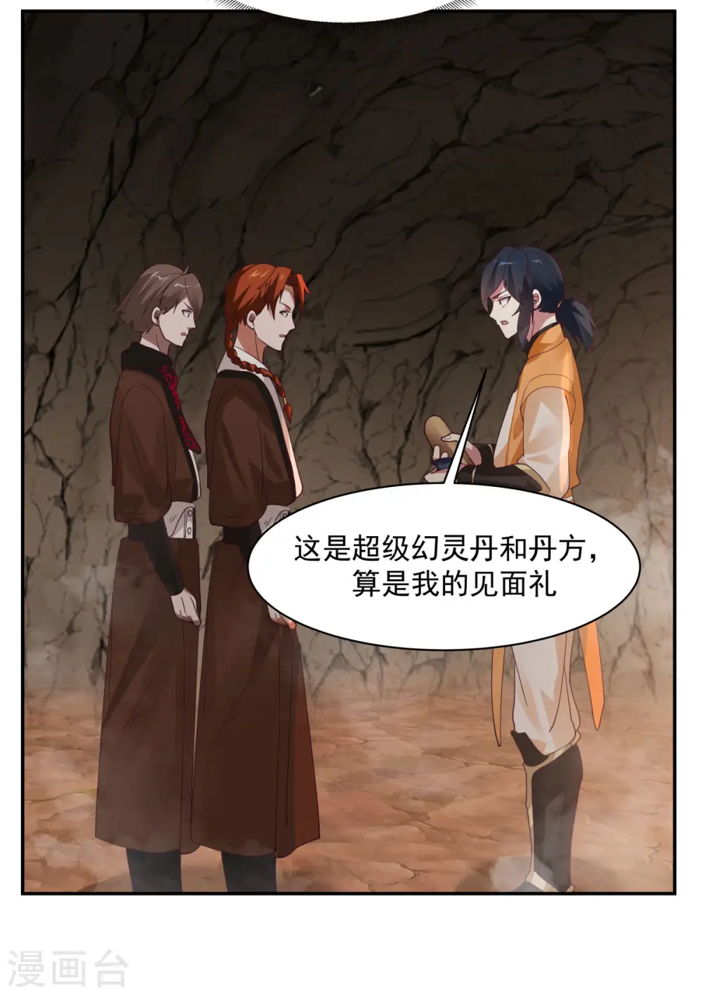 第189话 躲藏赵家8