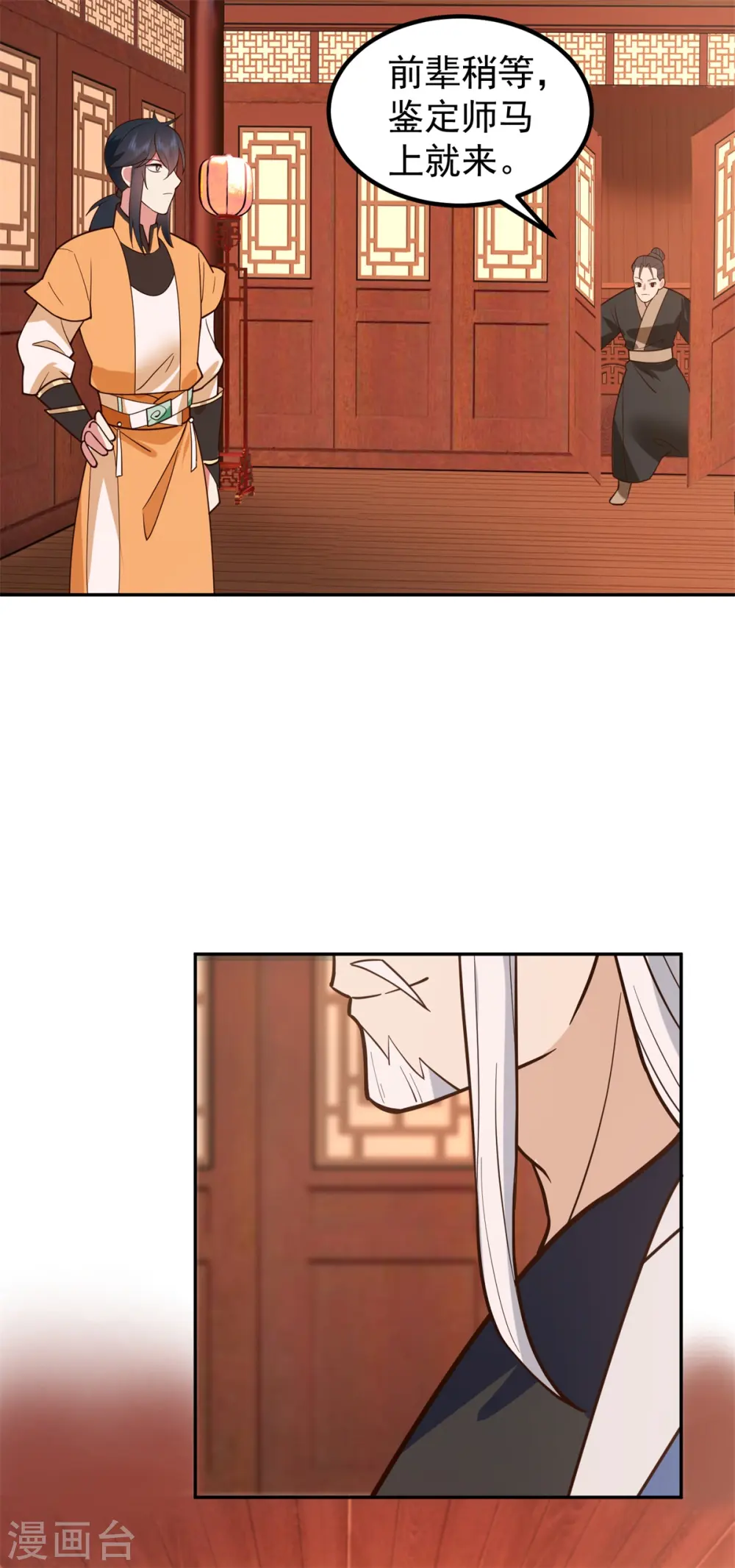 第309话 真正的主人17