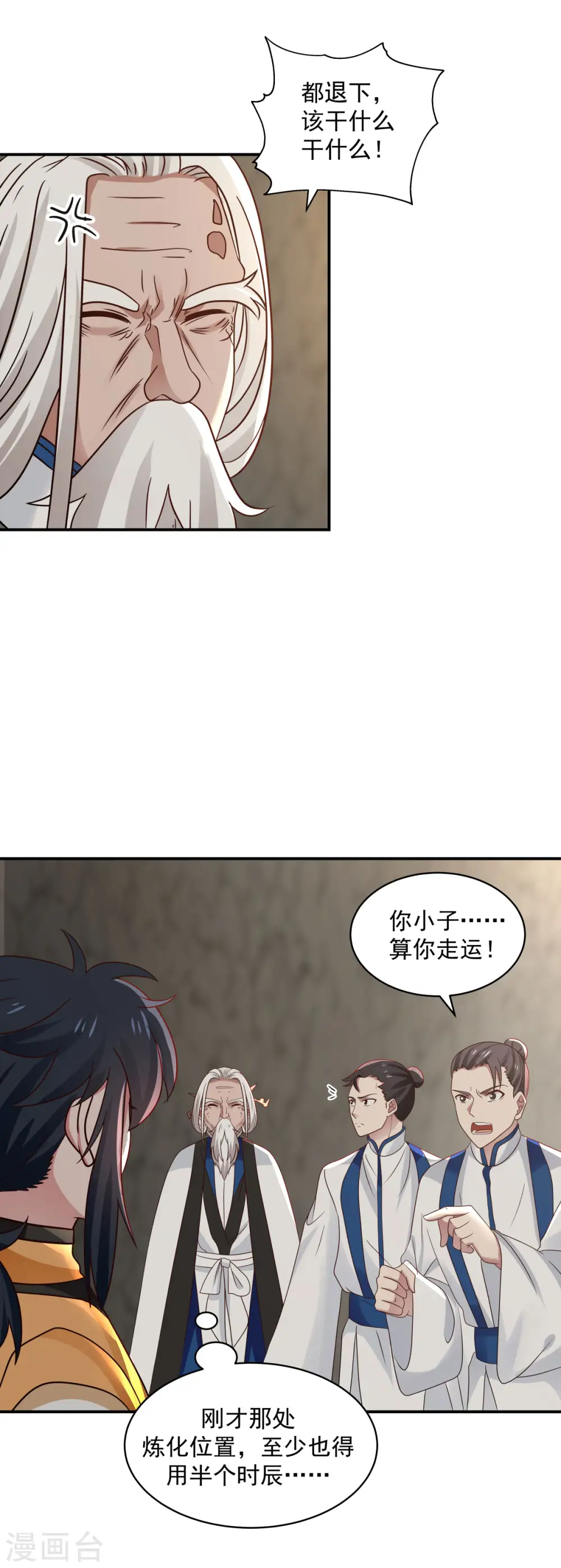 第116话 毁我心血1