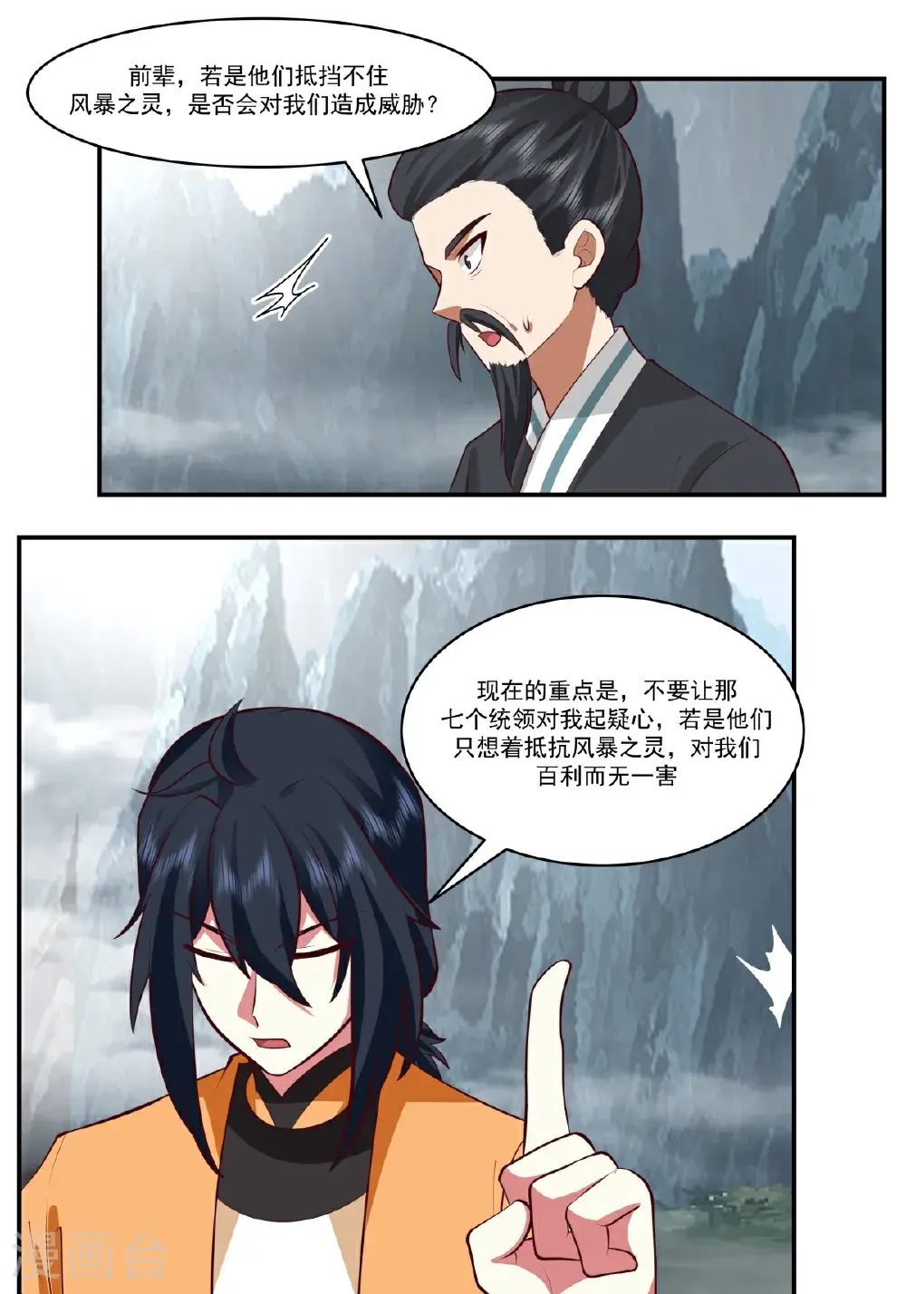 第421话 风暴来袭3