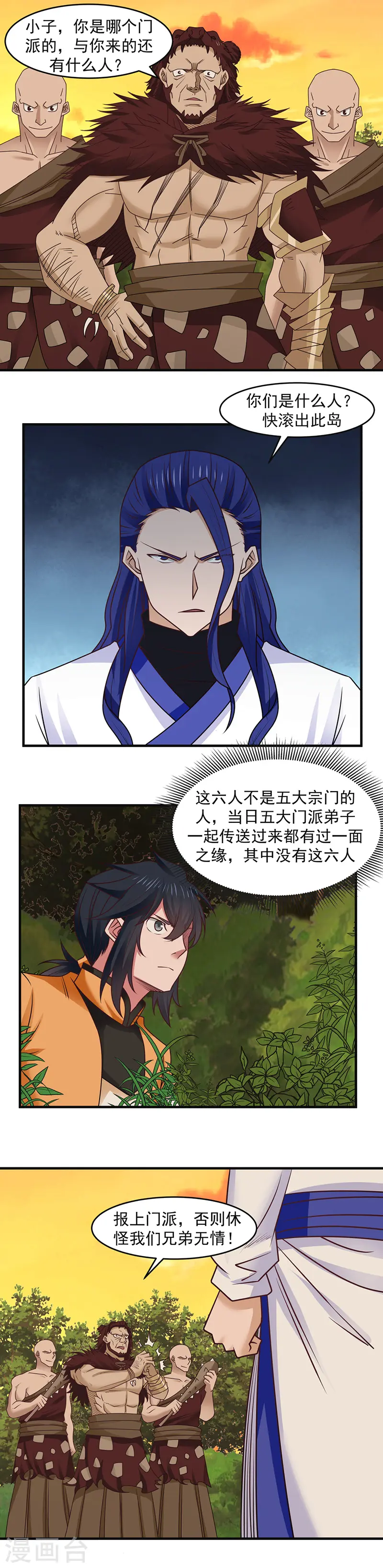 第49话 土人1