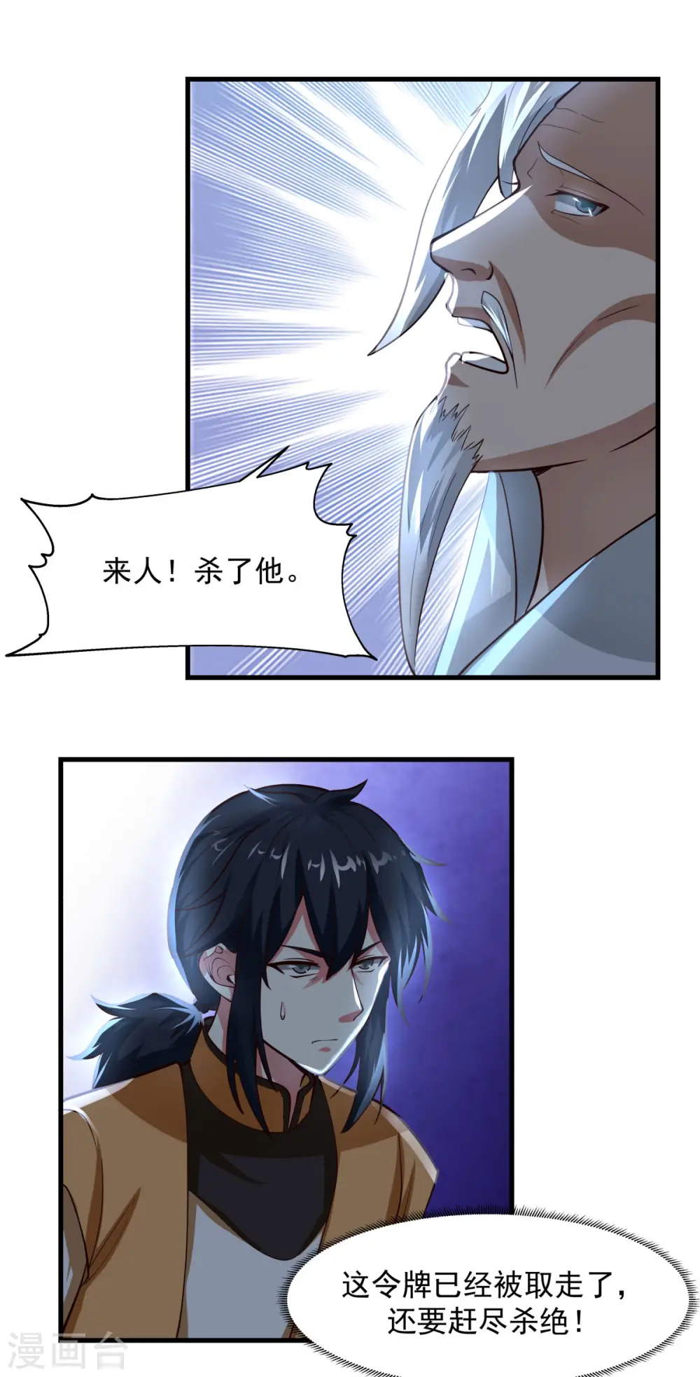 第241话 杀人灭口12
