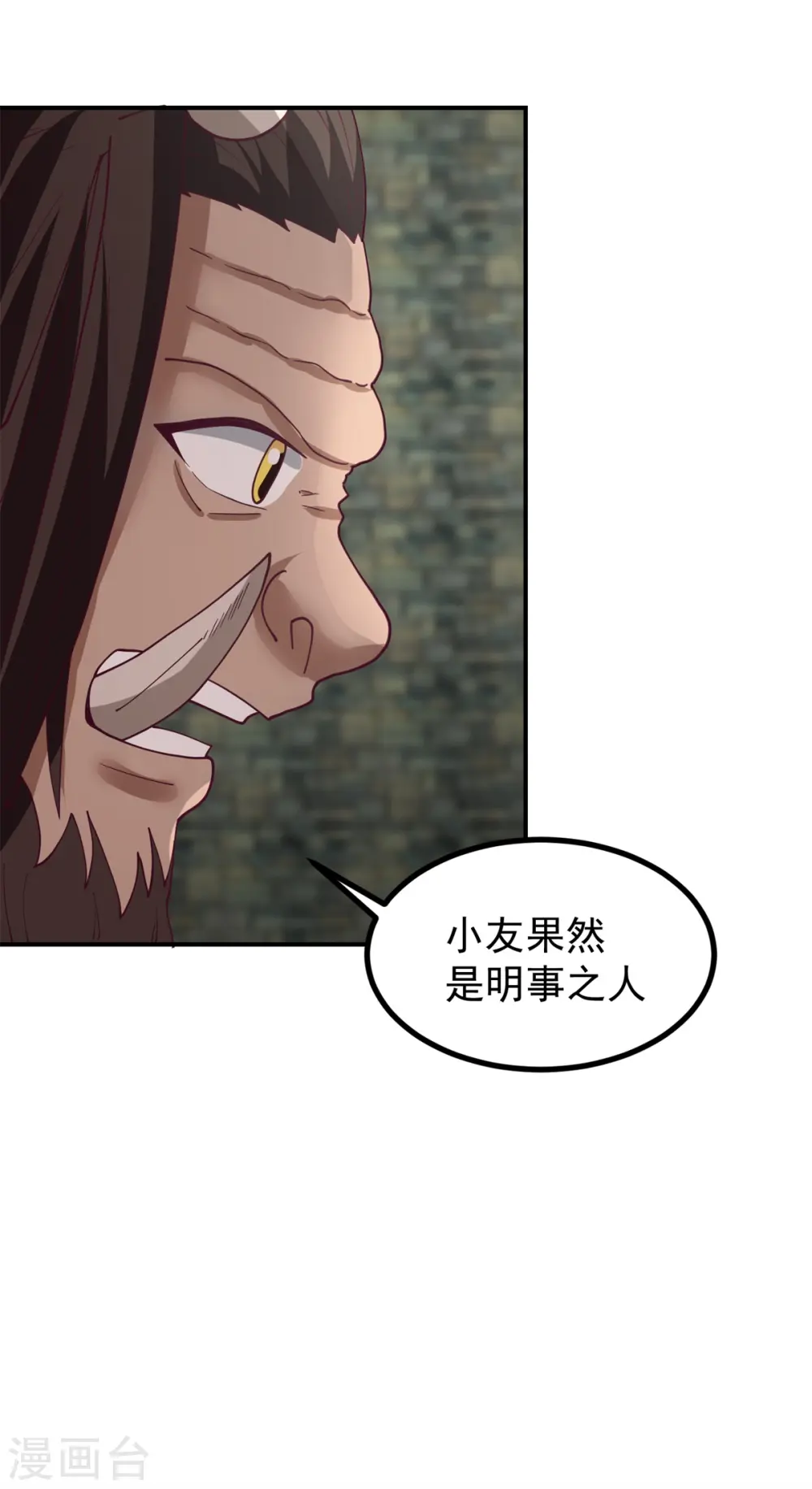 第357话 取妖丹13