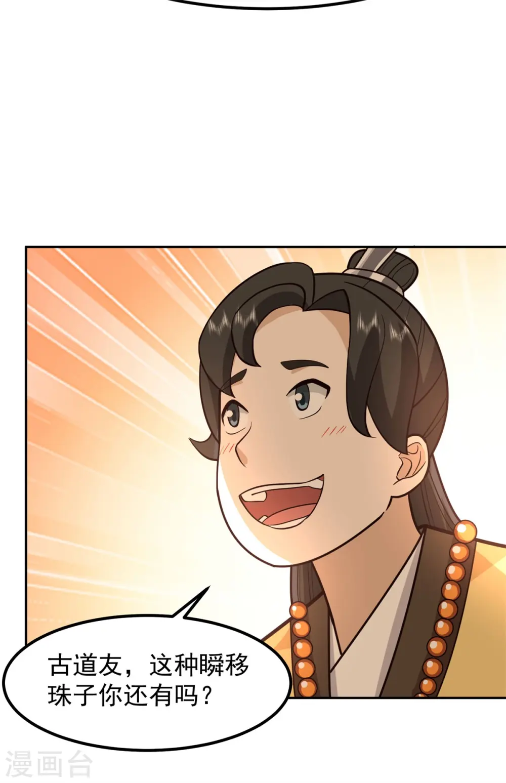 第315话 灵龟草幼苗2