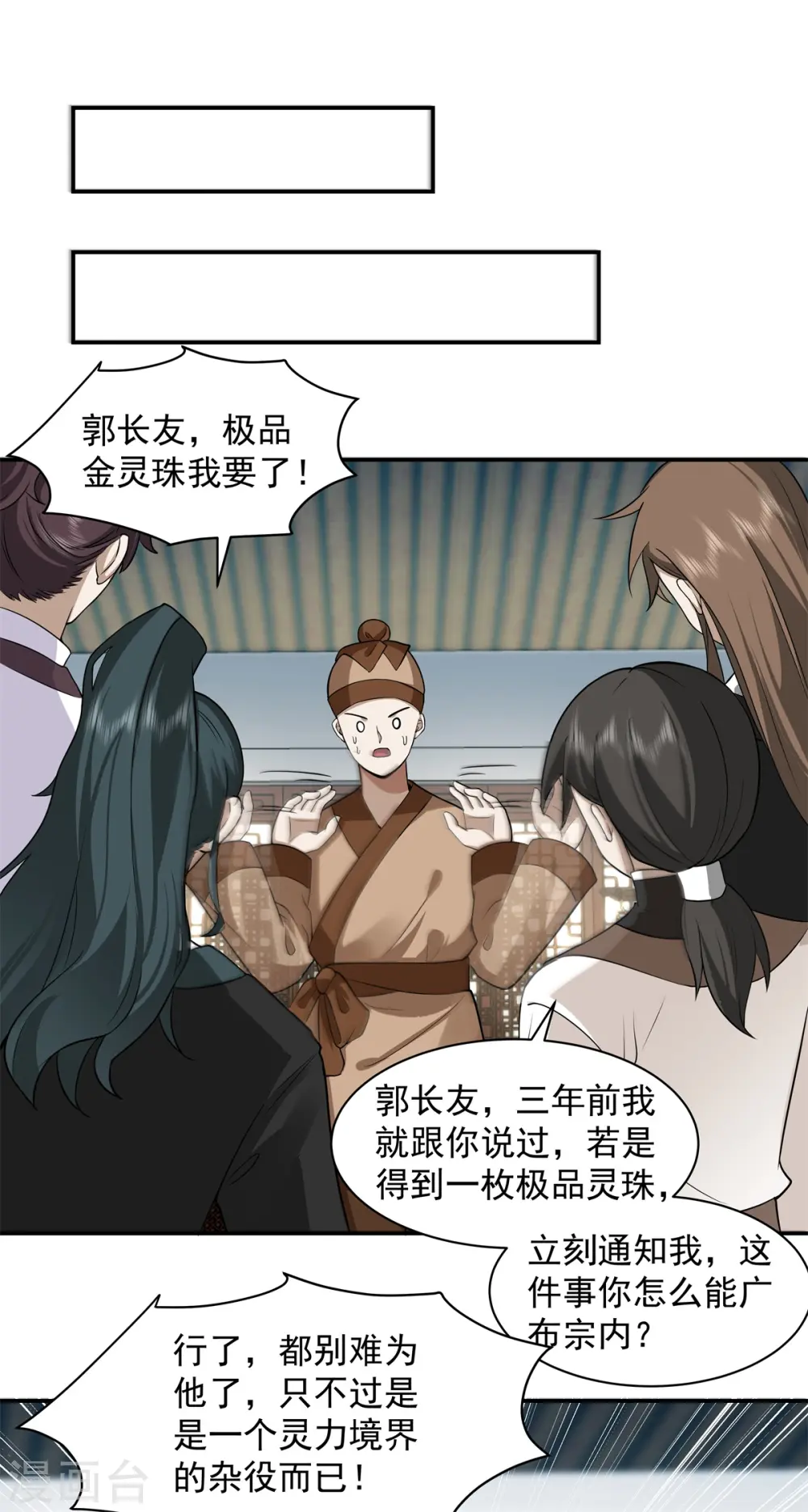 第286话 疯狂购物14