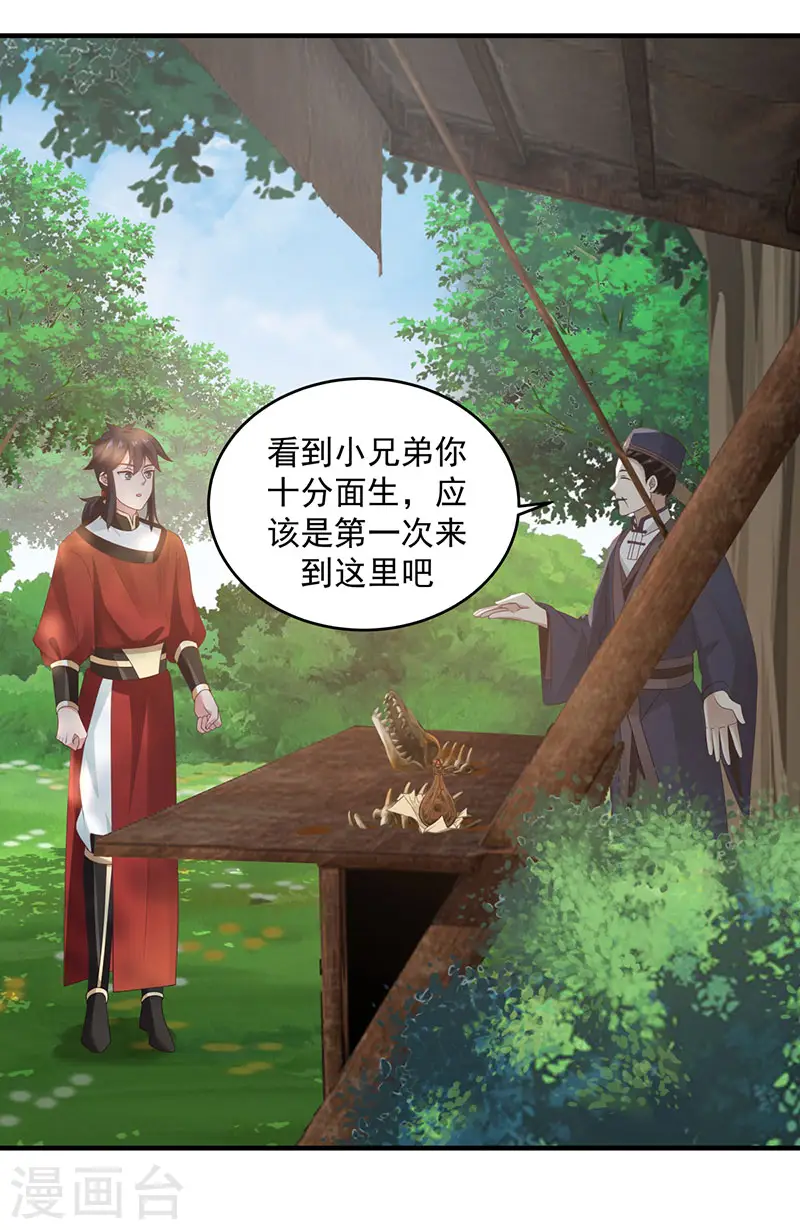 第101话 妖鳄岛10
