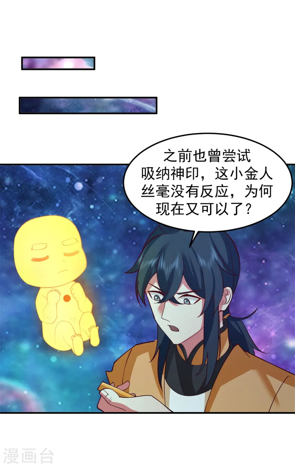 第281话 古神的真传14